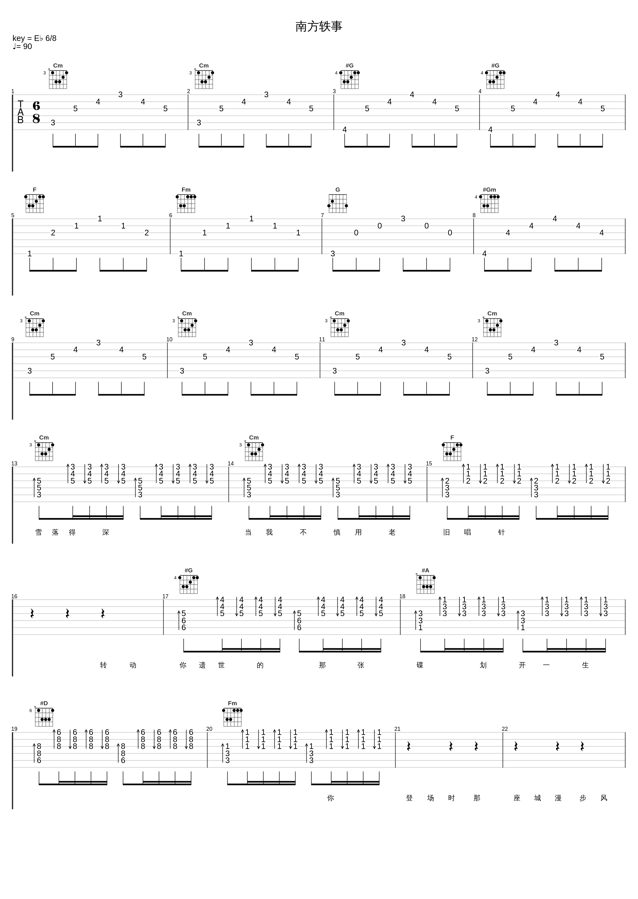 南方轶事_五音Jw_1