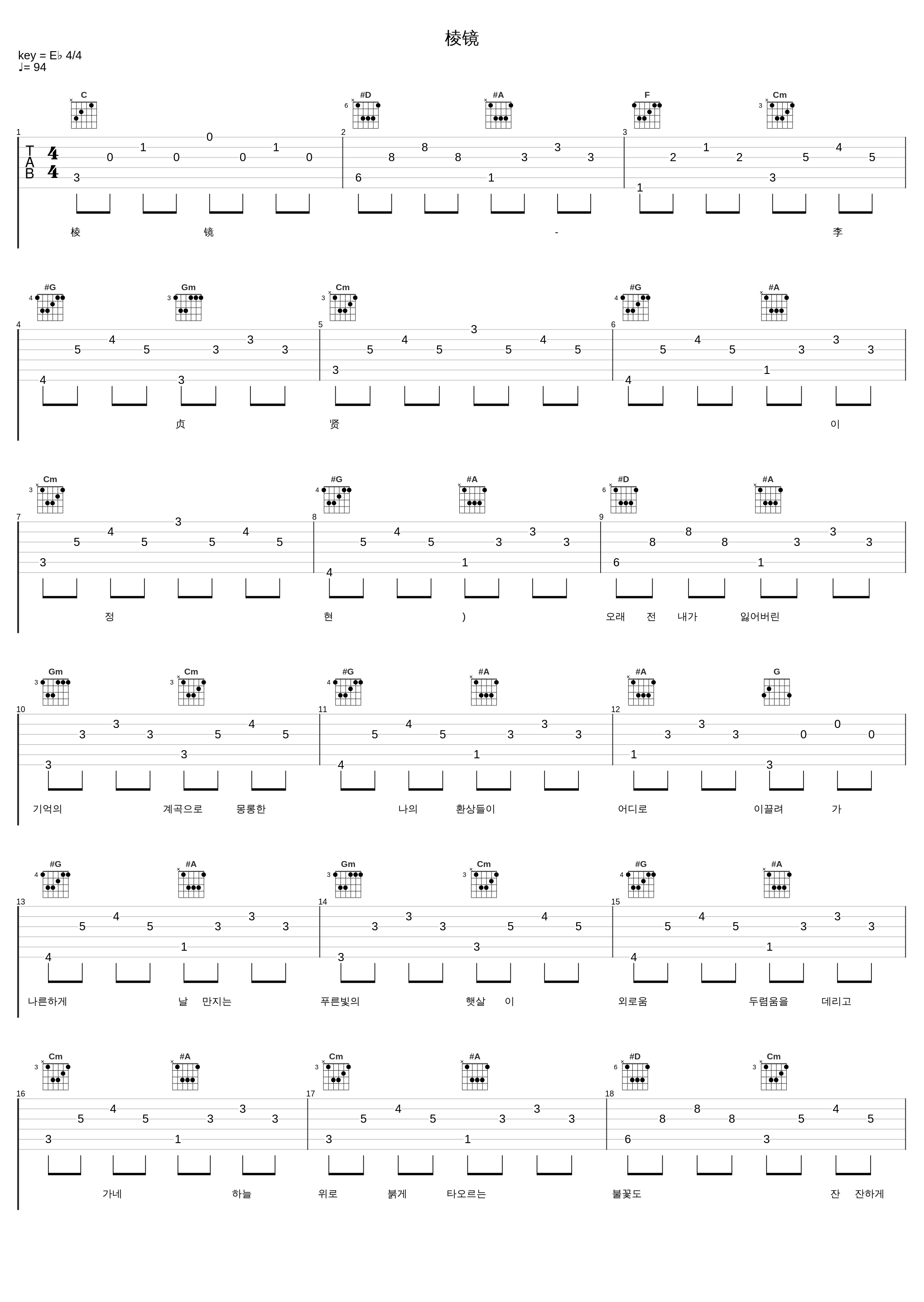 棱镜_李贞贤_1