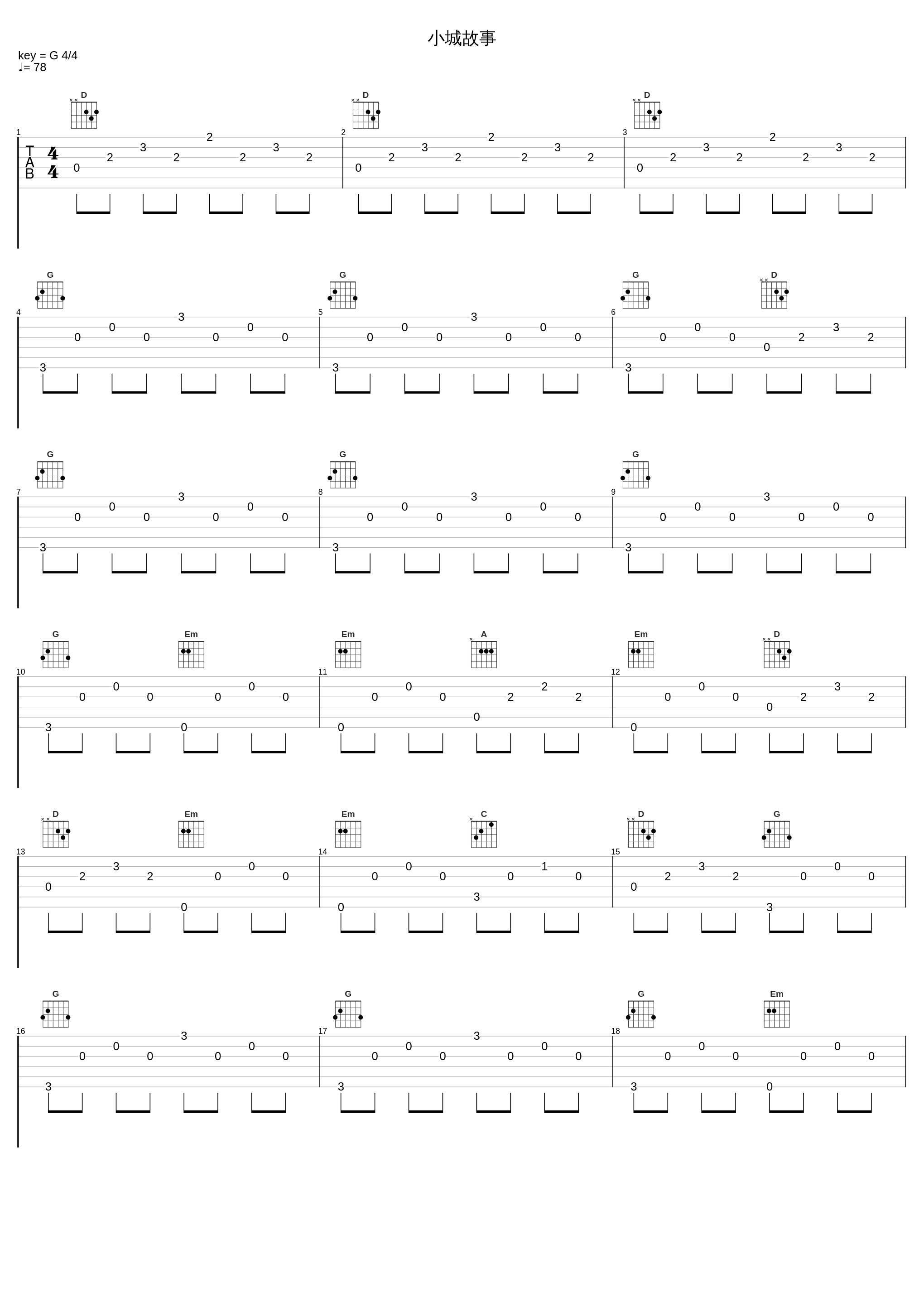 小城故事_费玉清_1