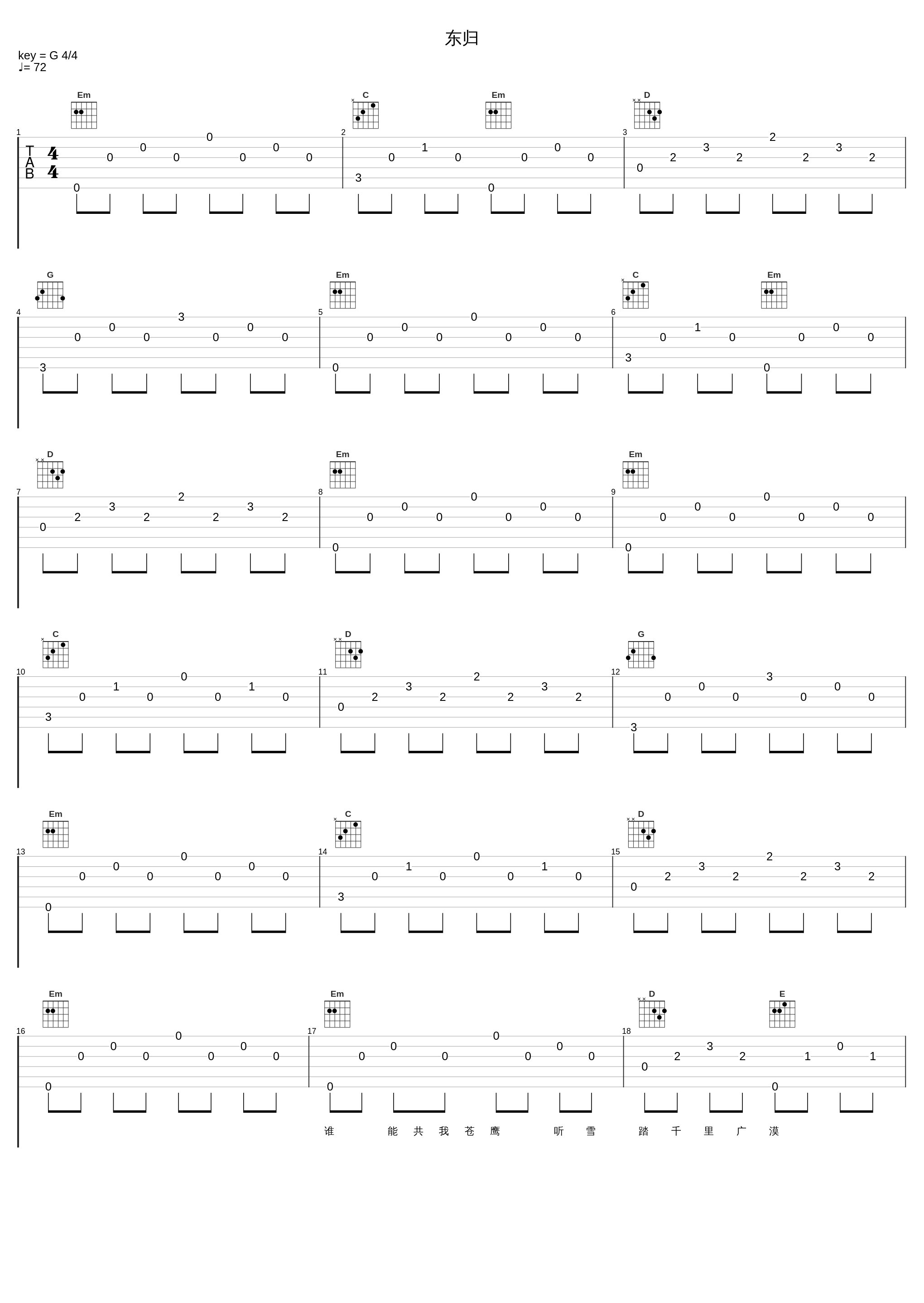 东归_五音Jw_1