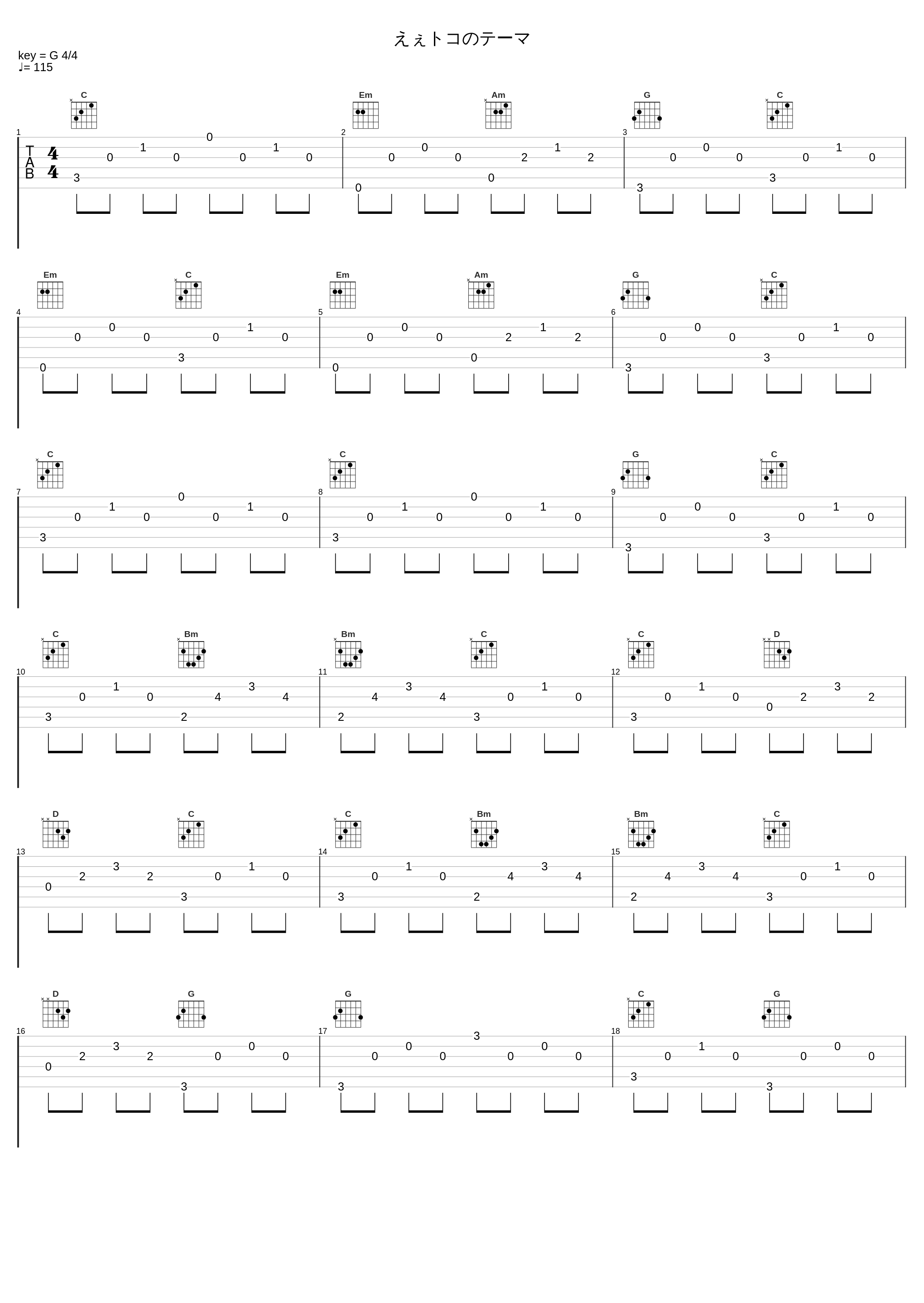 えぇトコのテーマ_GONTITI_1