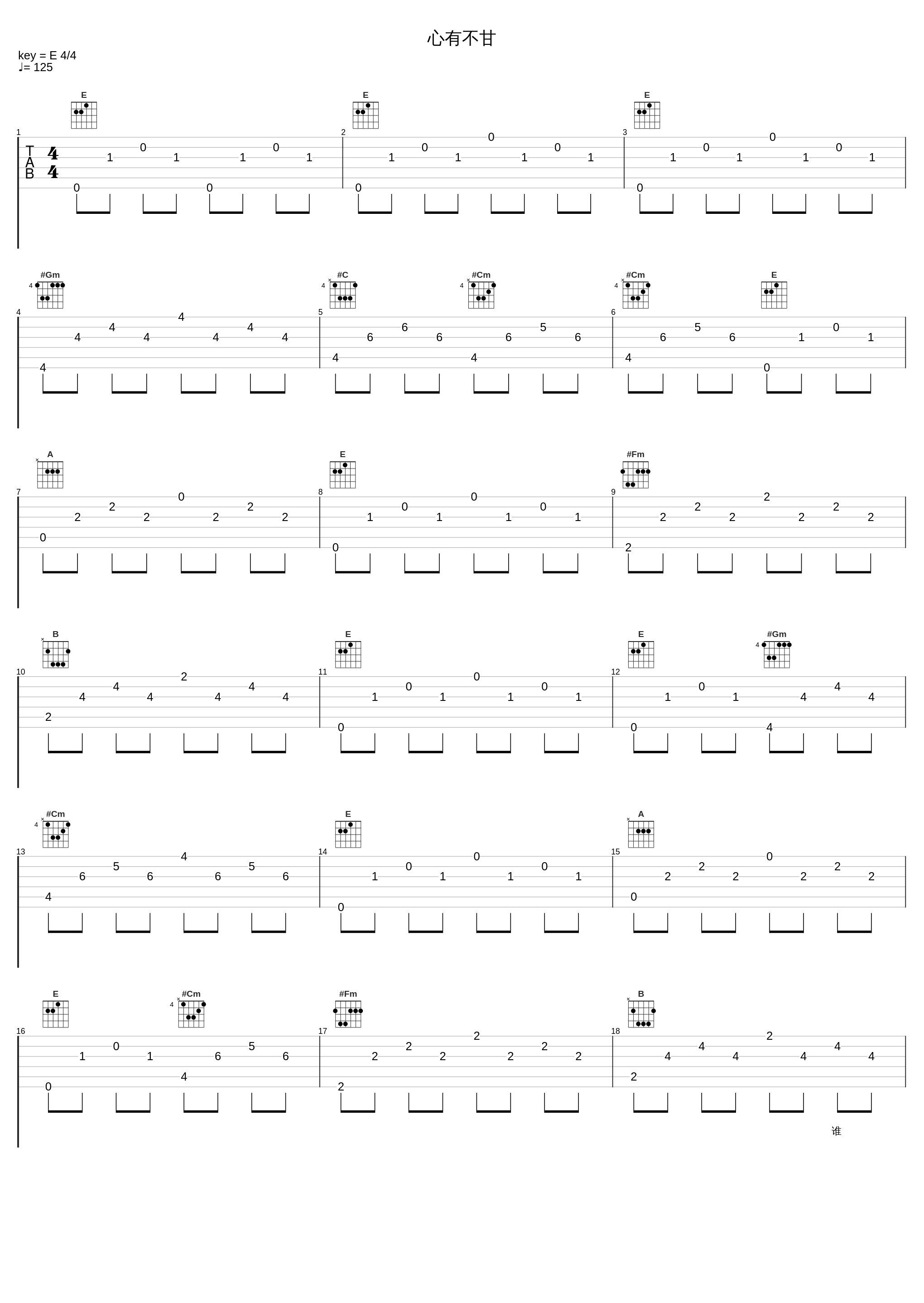 心有不甘_阿梨粤_1