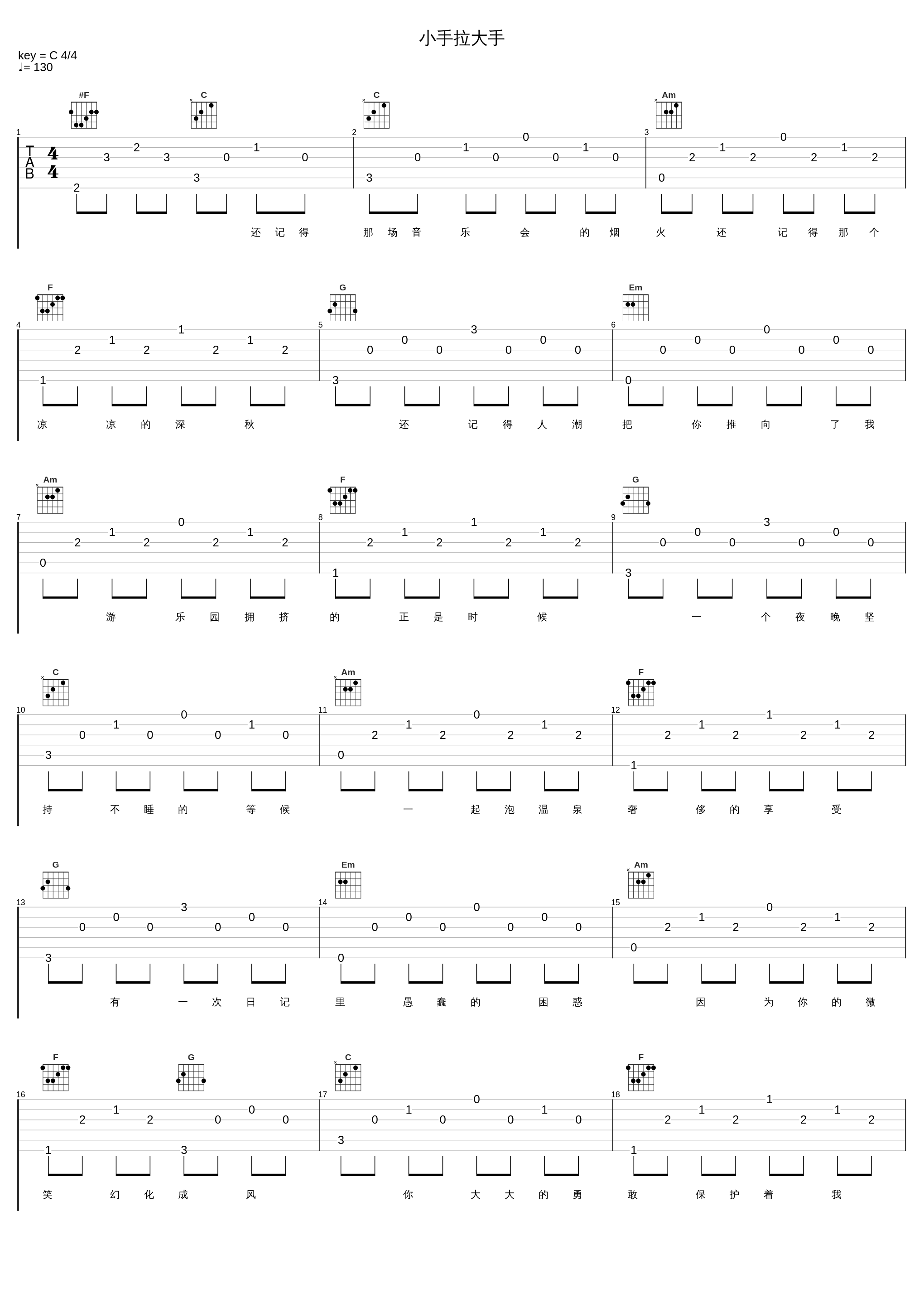 小手拉大手_梁静茹_1