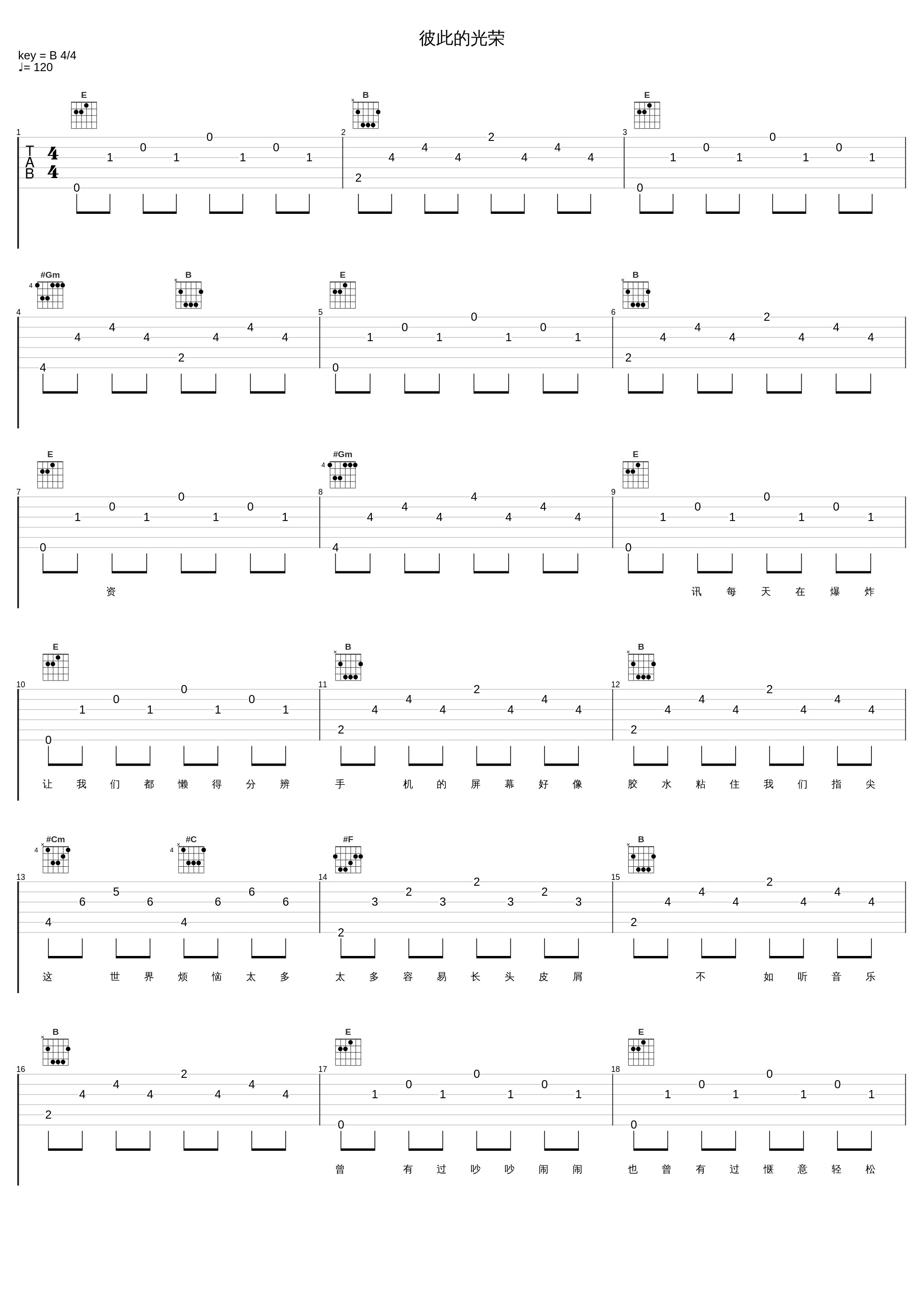 彼此的光荣_汪苏泷_1