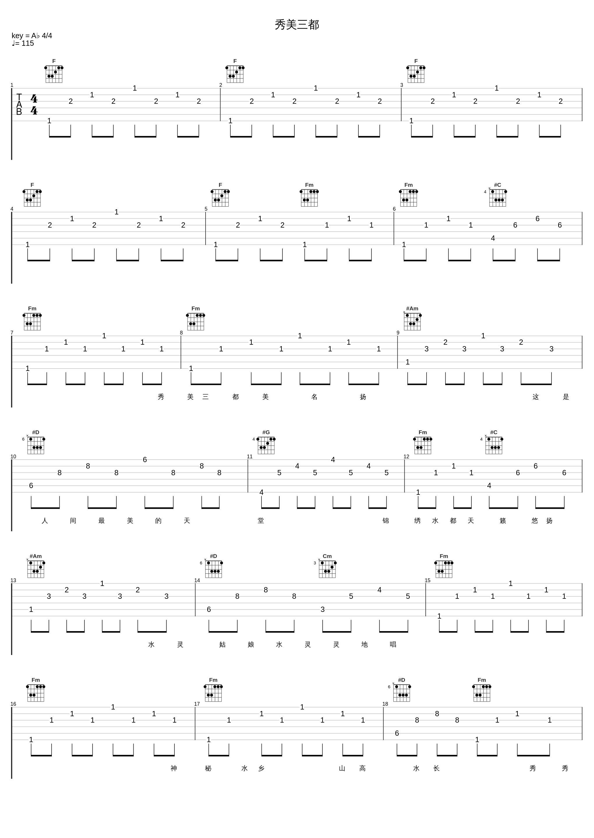 秀美三都_乌兰图雅_1