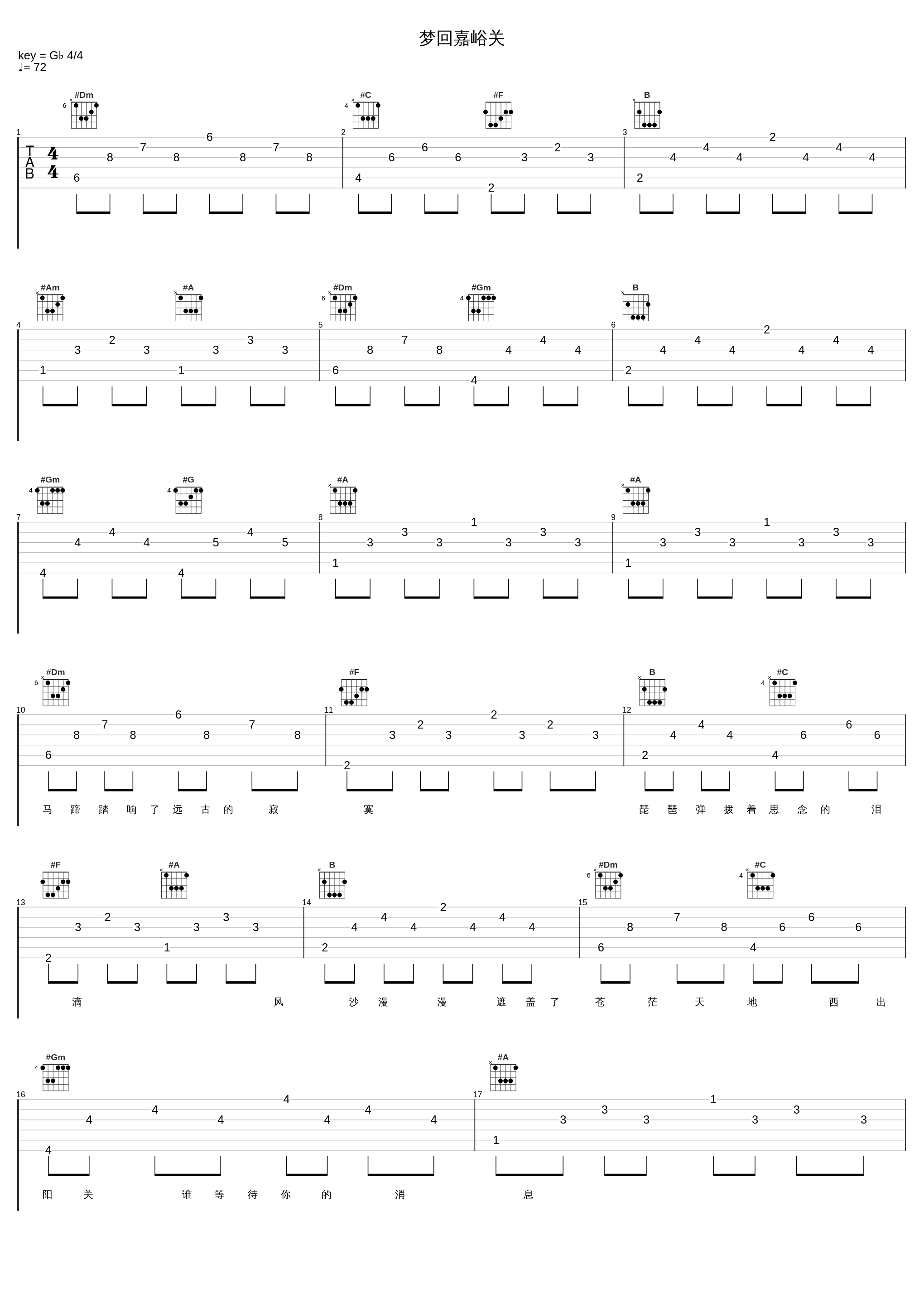 梦回嘉峪关_韩磊_1