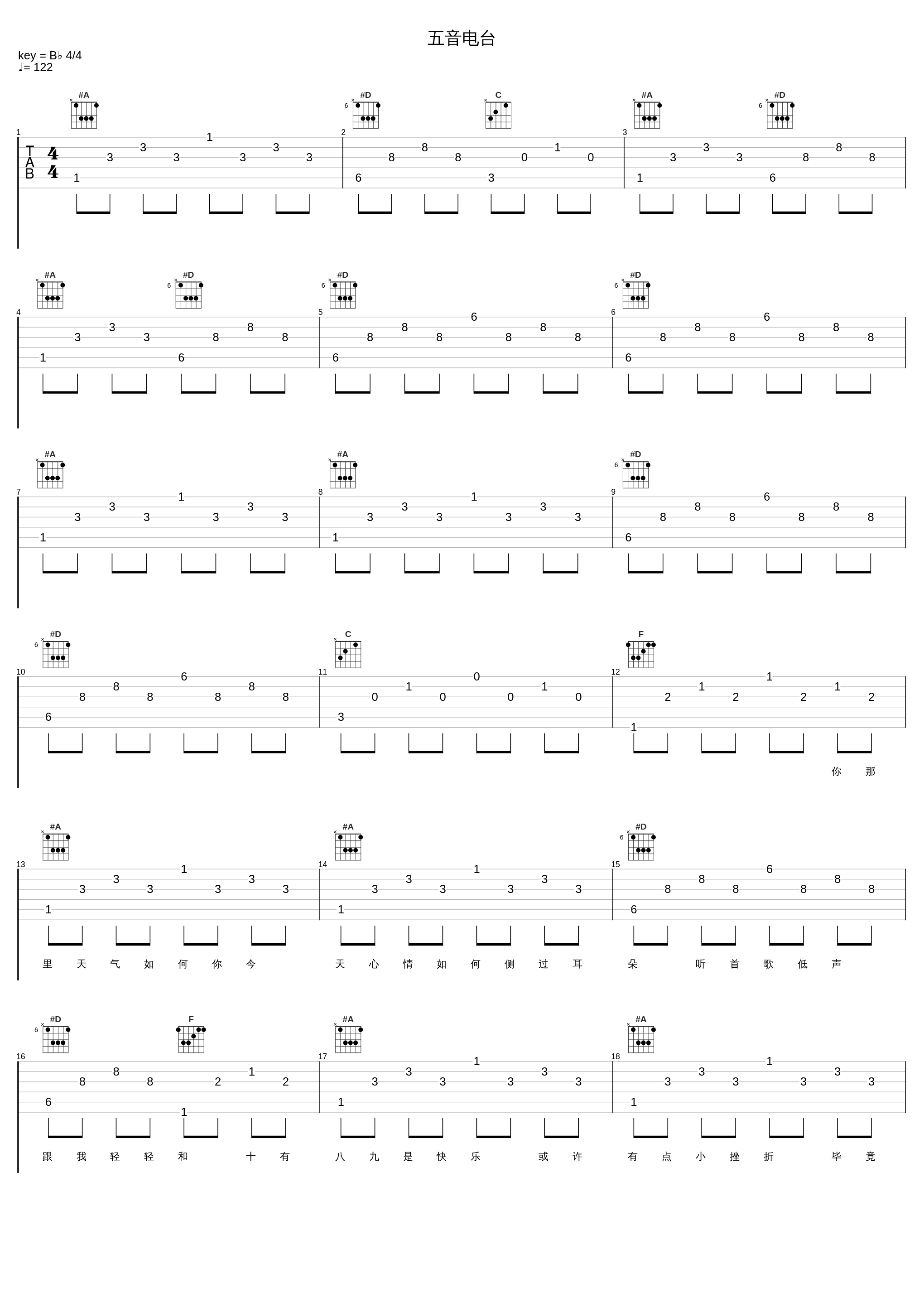 五音电台_五音Jw_1