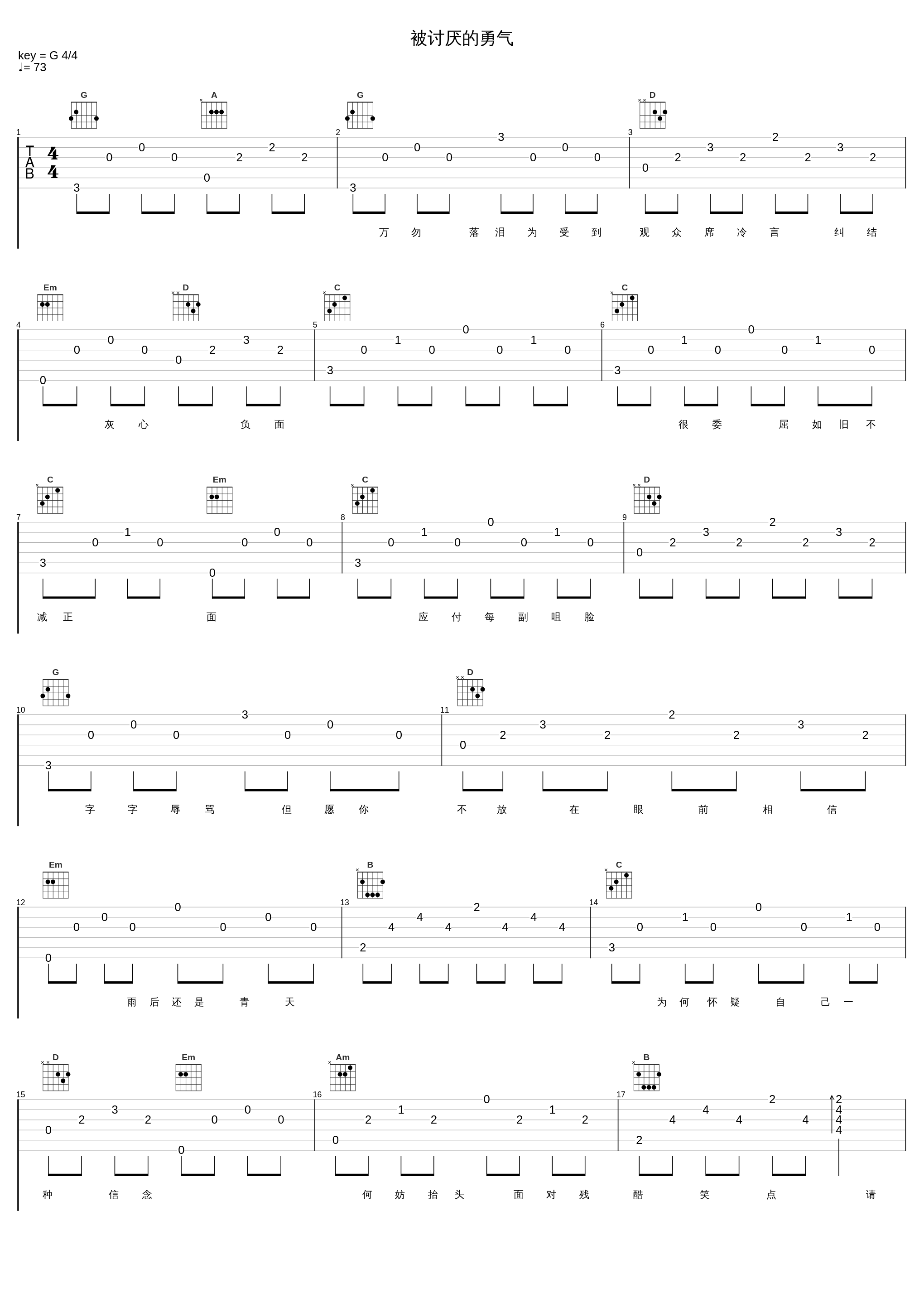 被讨厌的勇气_许靖韵_1