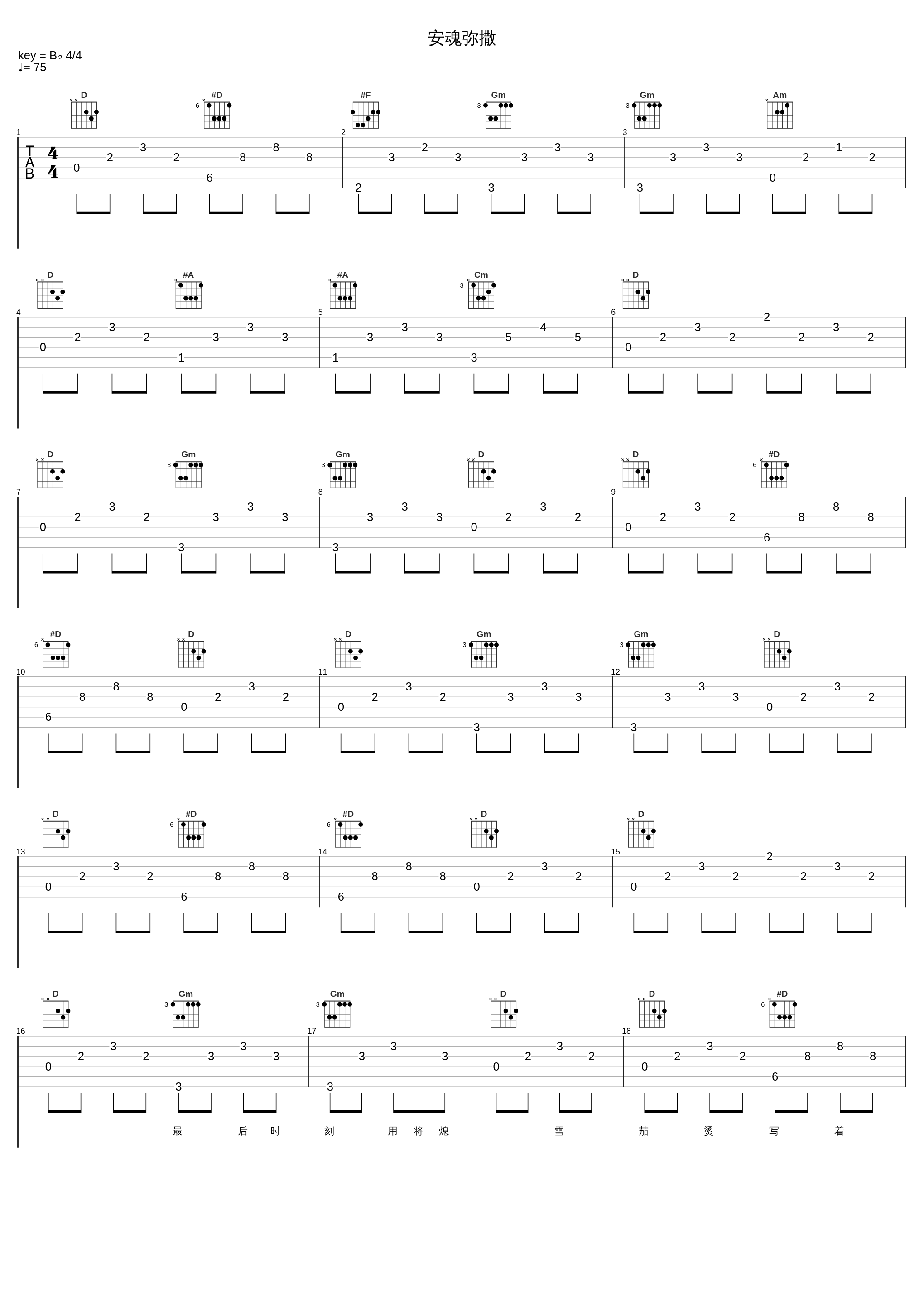 安魂弥撒_五音Jw_1