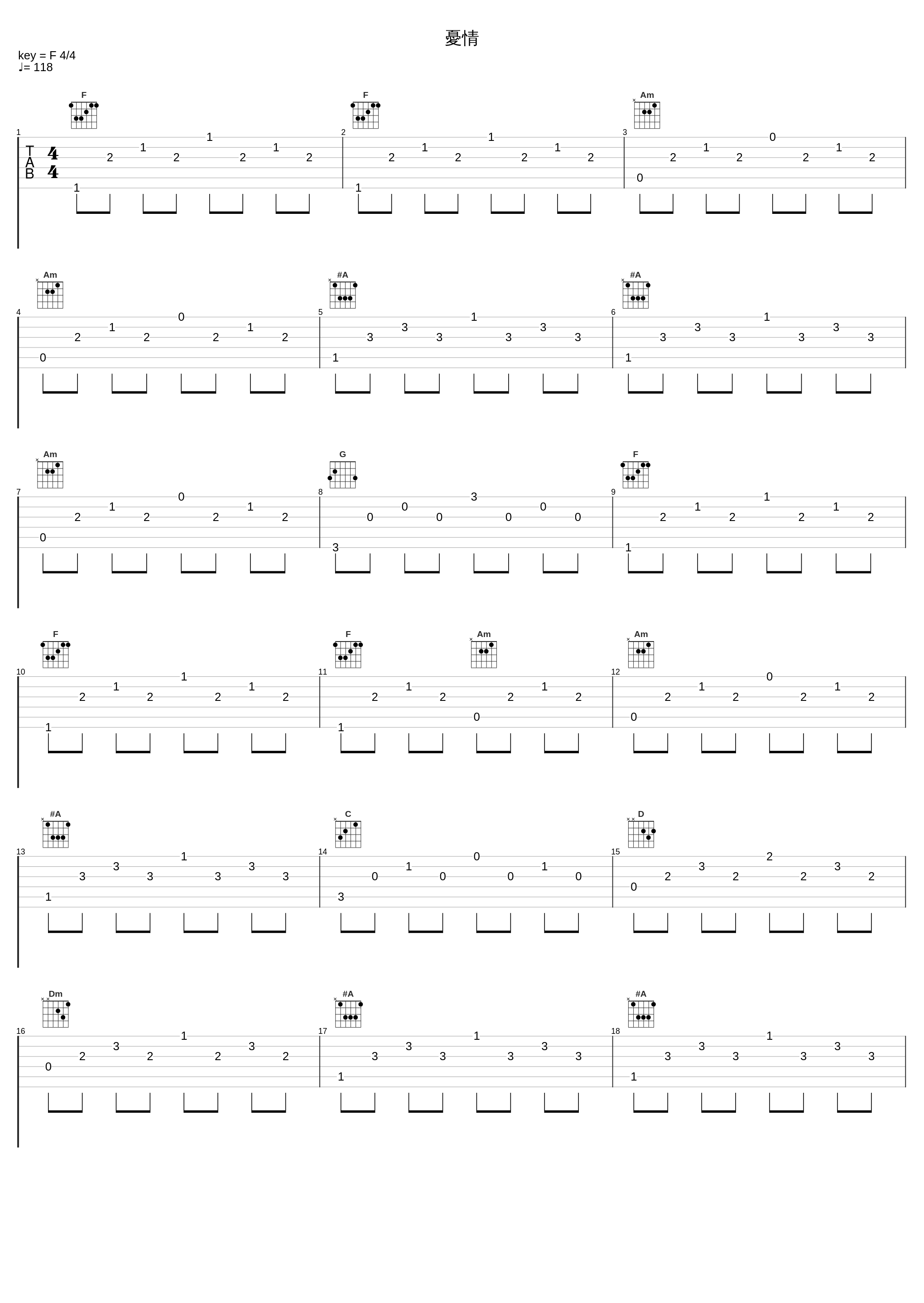 憂情_和田薫_1