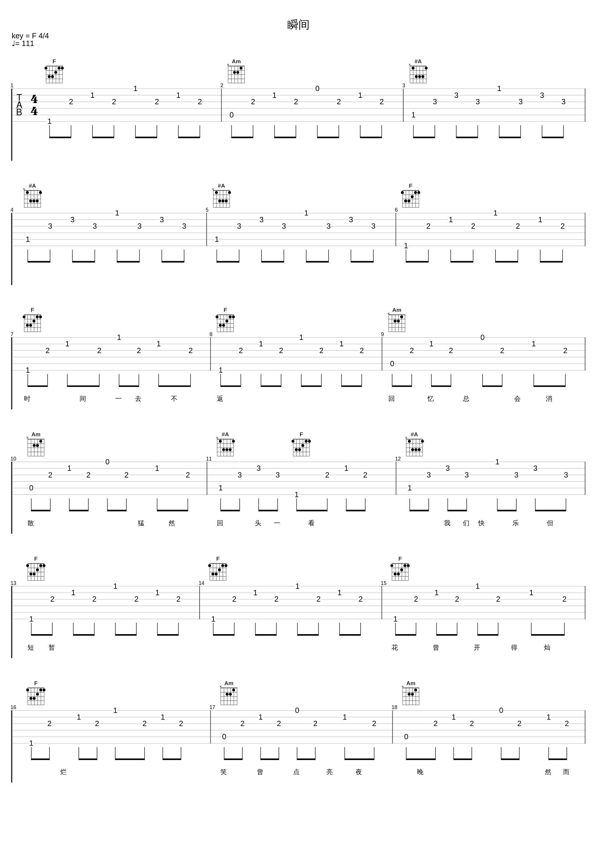 瞬间_G.E.M. 邓紫棋_1