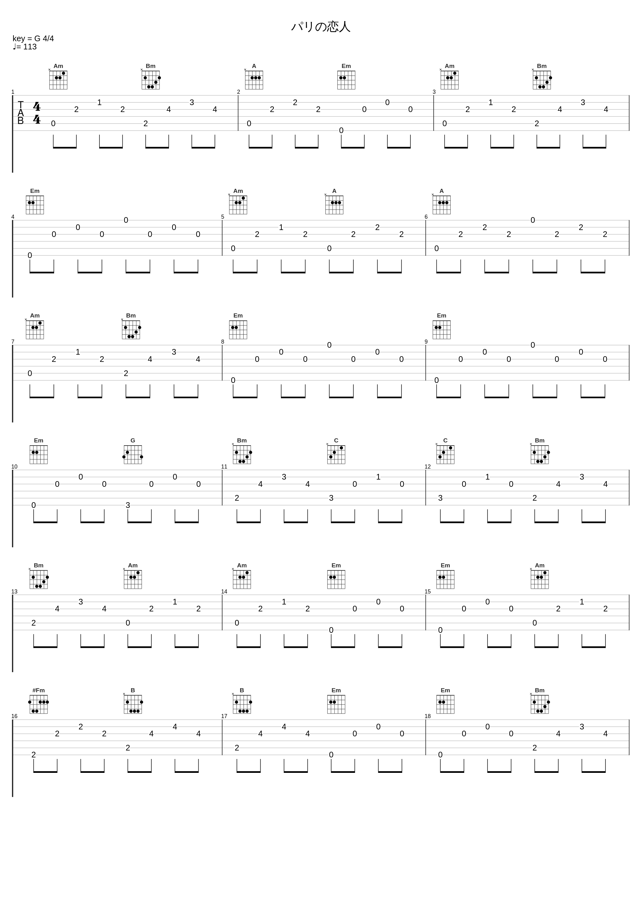 パリの恋人_中村由利子_1