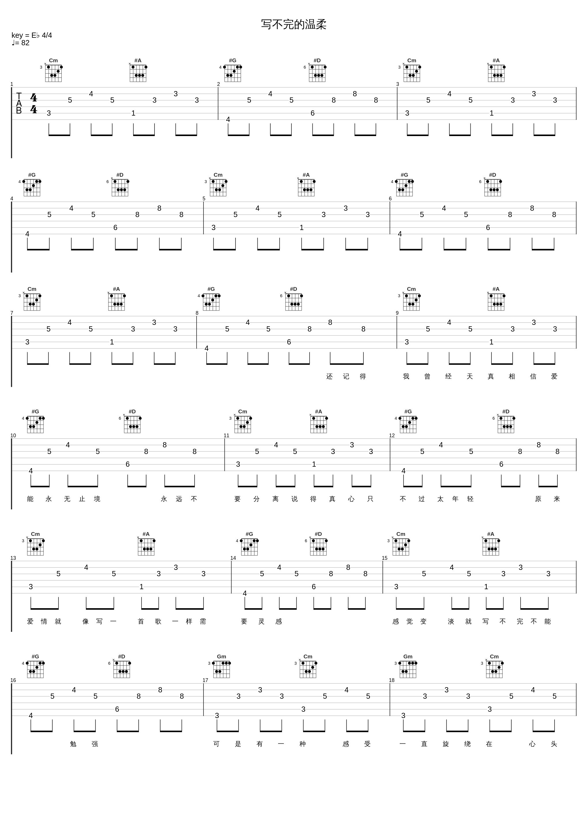 写不完的温柔_G.E.M. 邓紫棋_1