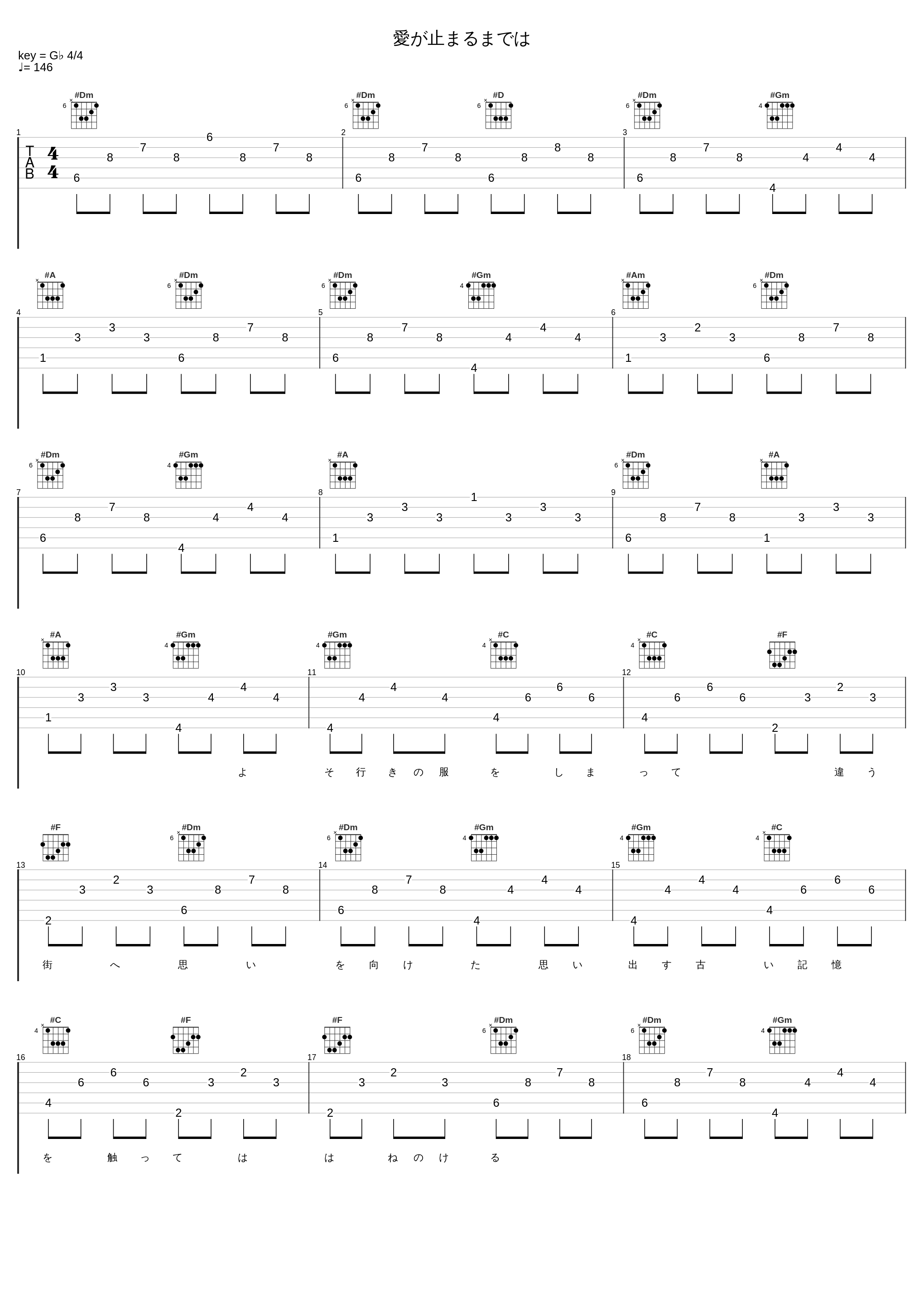 愛が止まるまでは_SMAP_1