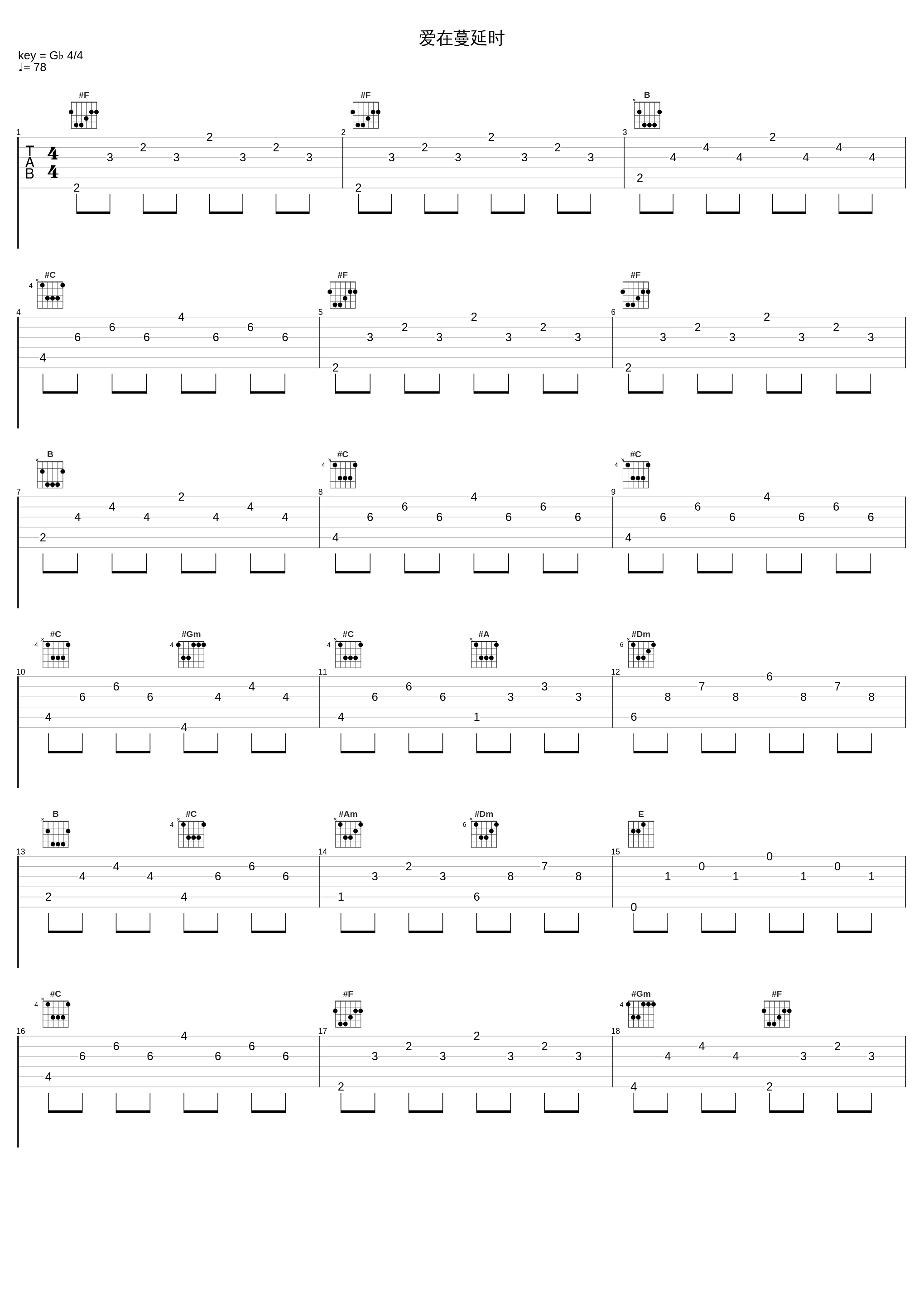 爱在蔓延时_F.I.R.飞儿乐团_1