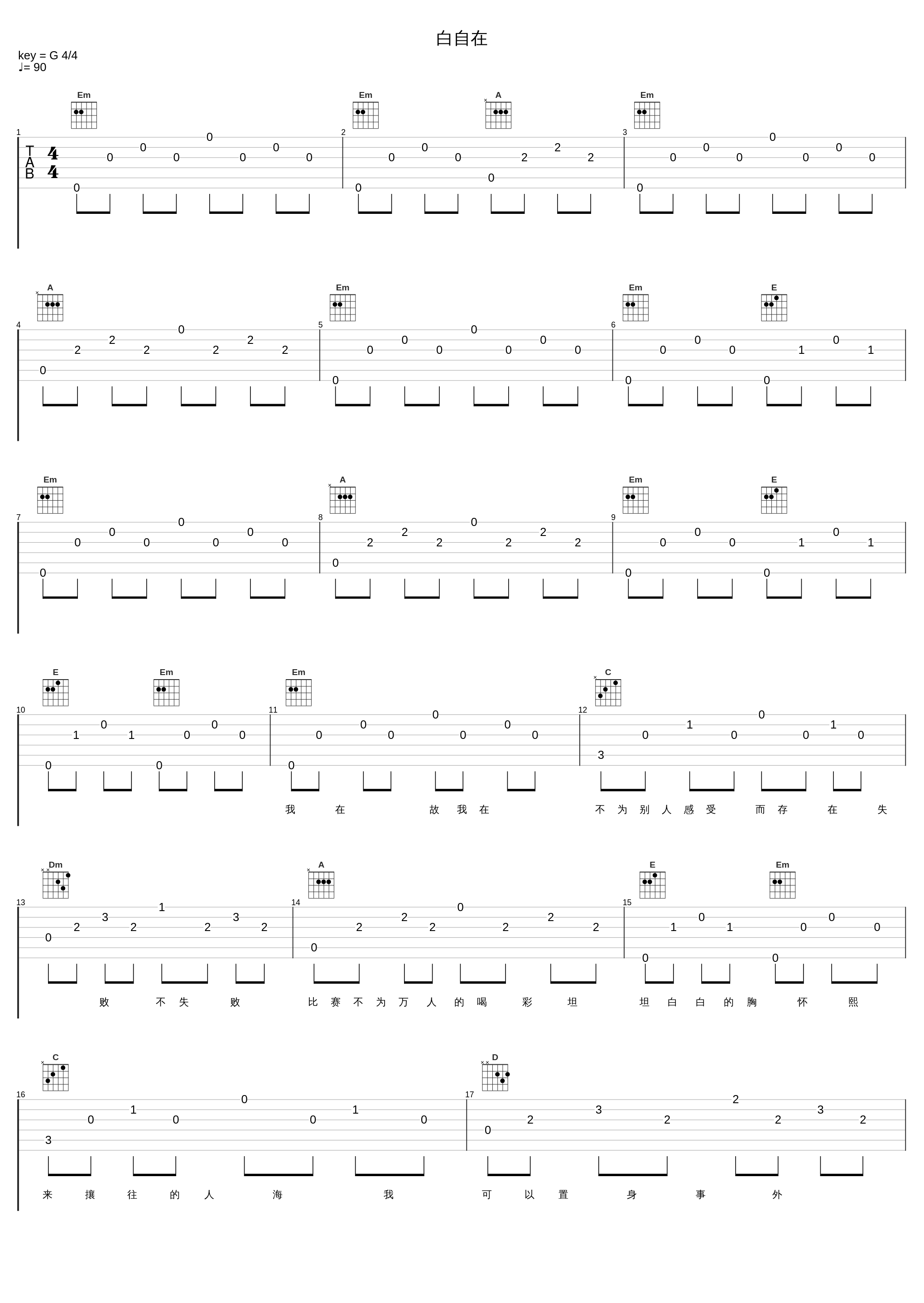 白自在_张学友_1