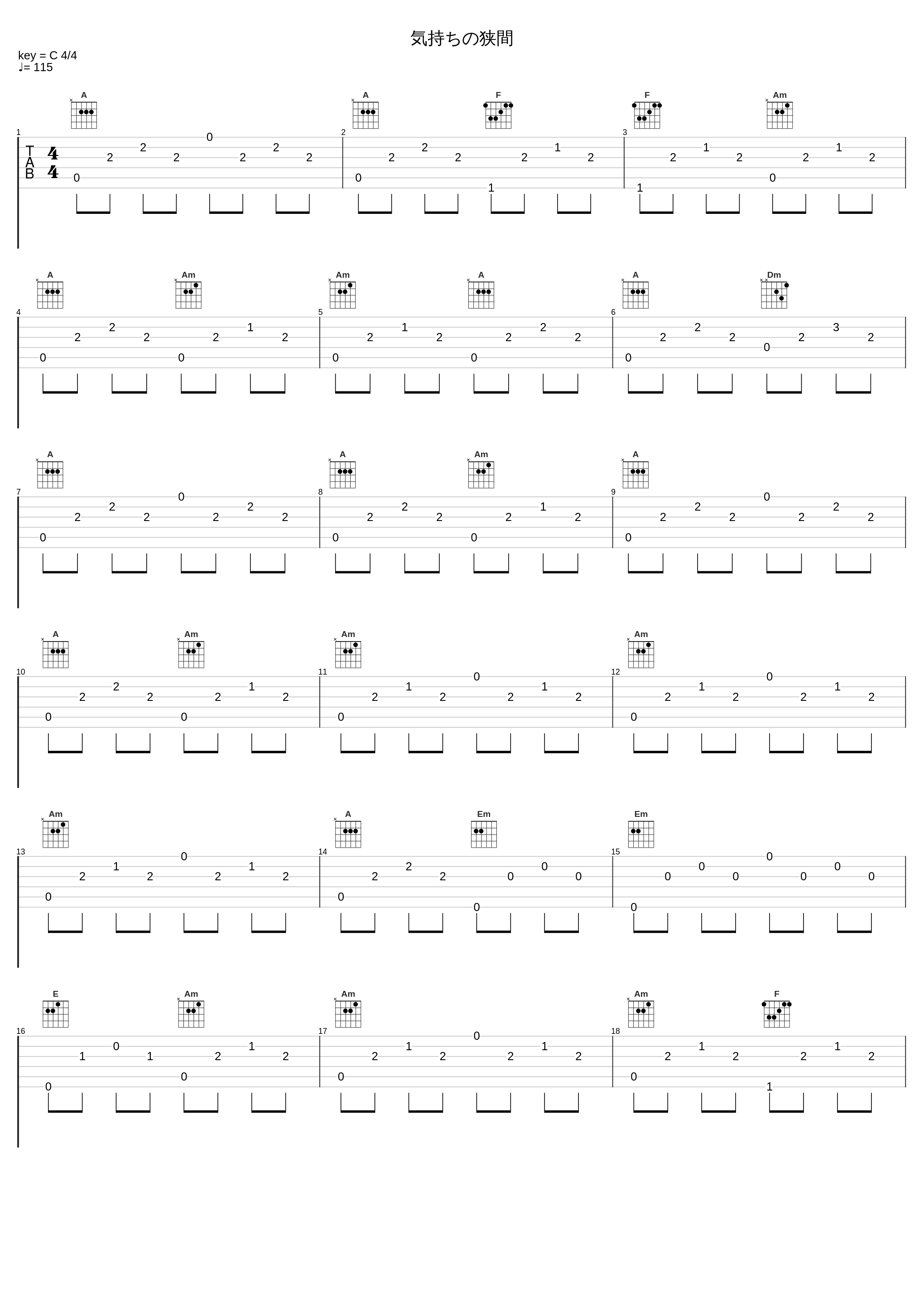 気持ちの狭間_三轮学_1