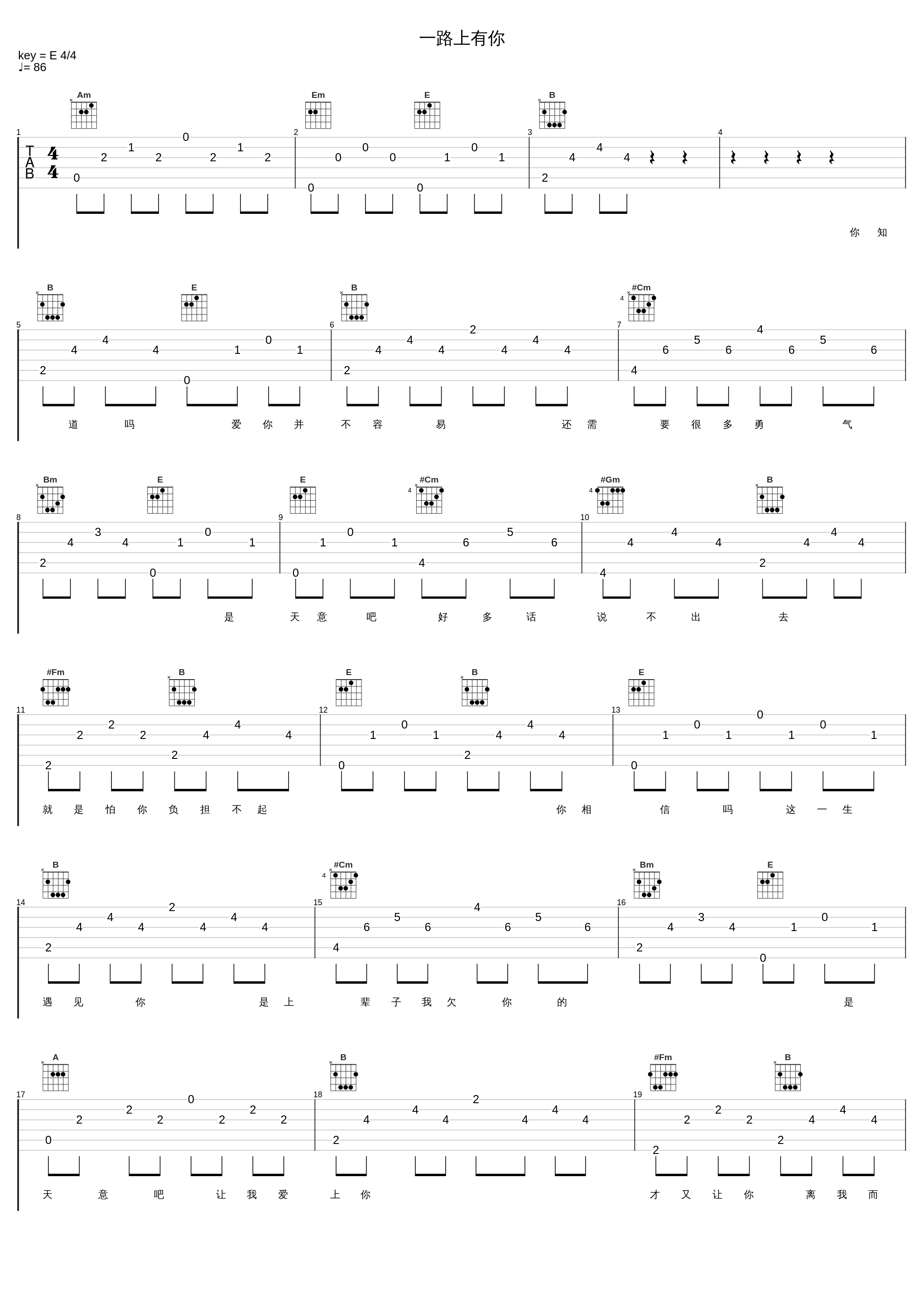 一路上有你_张学友_1