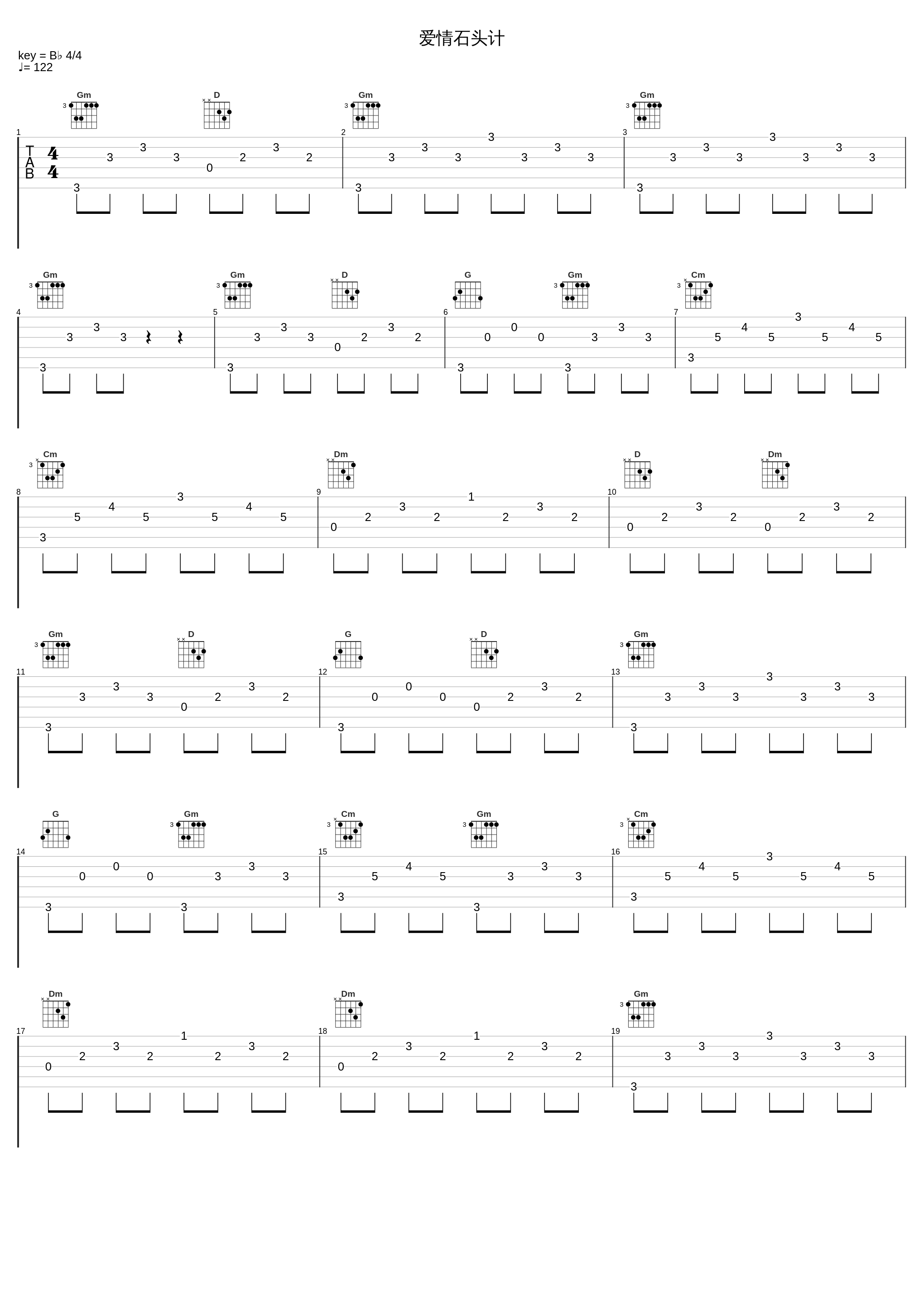 爱情石头计_W.K._1