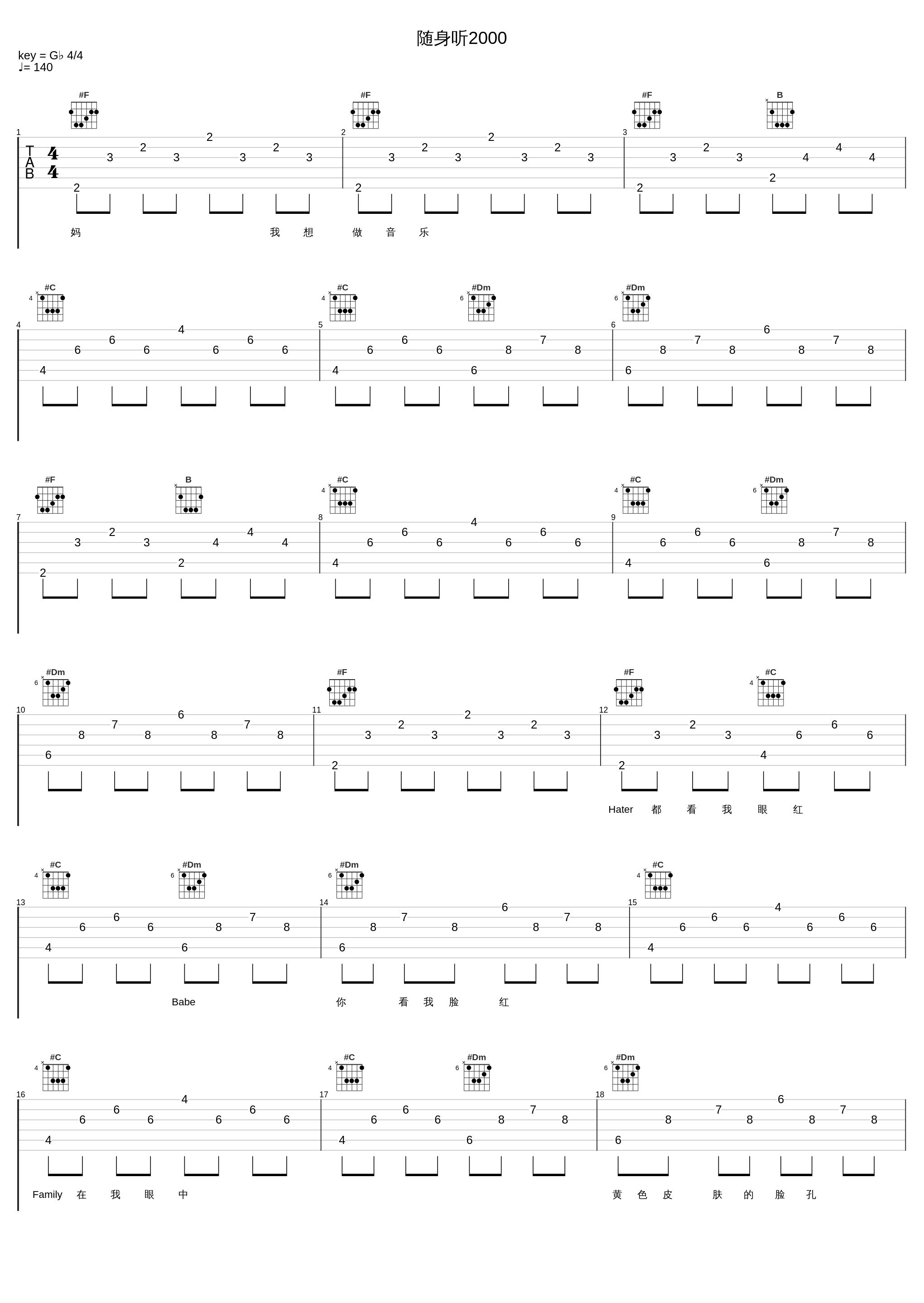 随身听2000_KEY.L刘聪_1