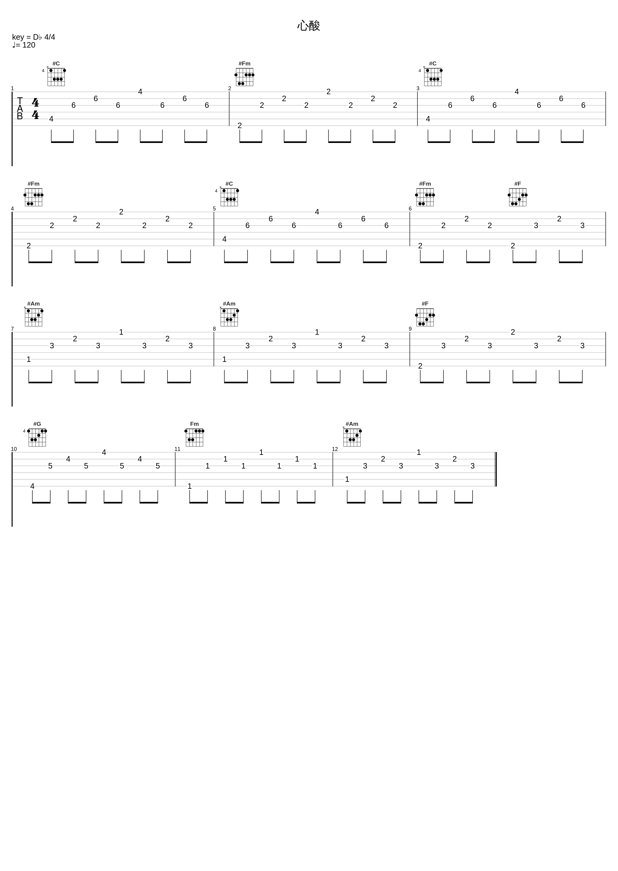 心酸_烟(许佳豪)_1