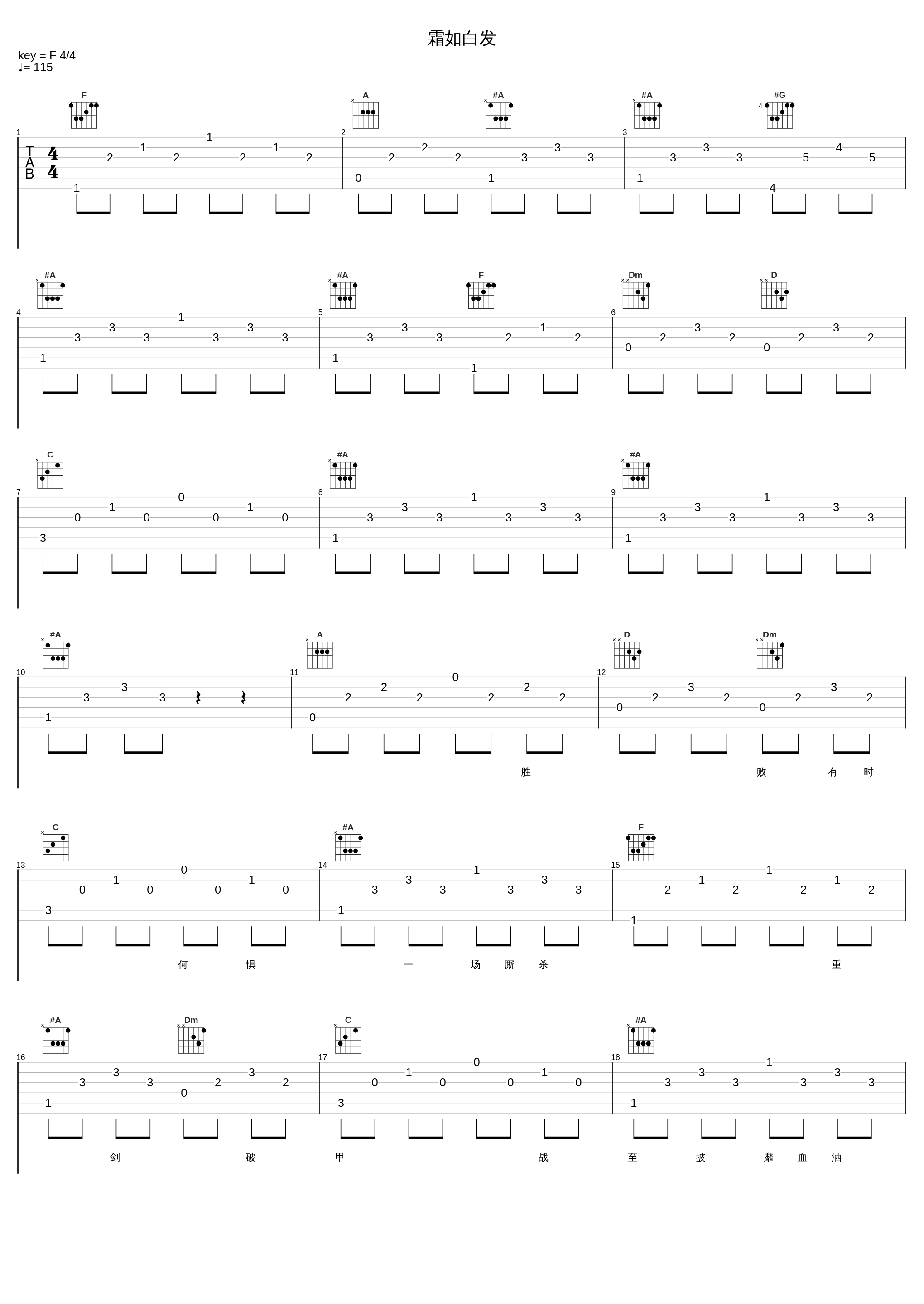 霜如白发_五音Jw_1