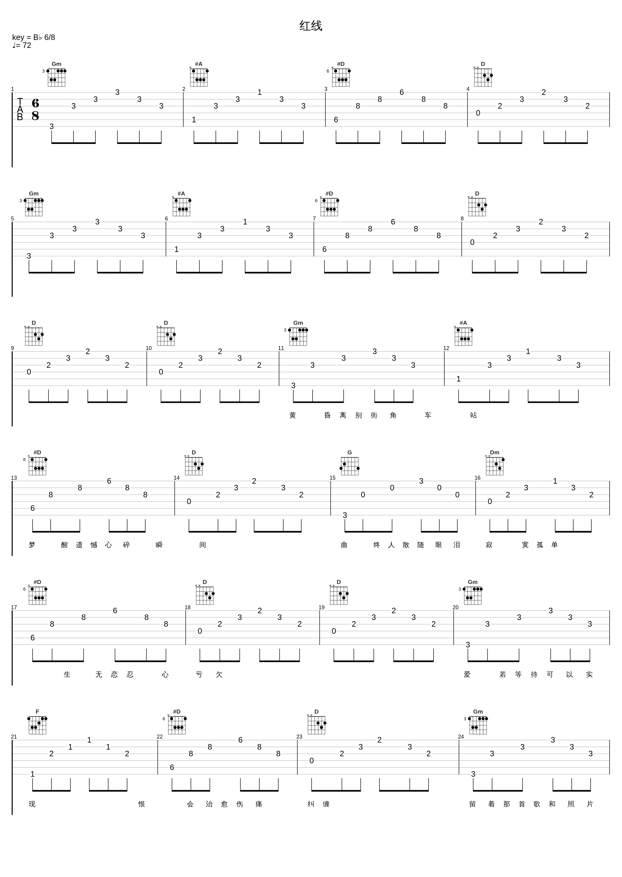 红线_叶炫清_1