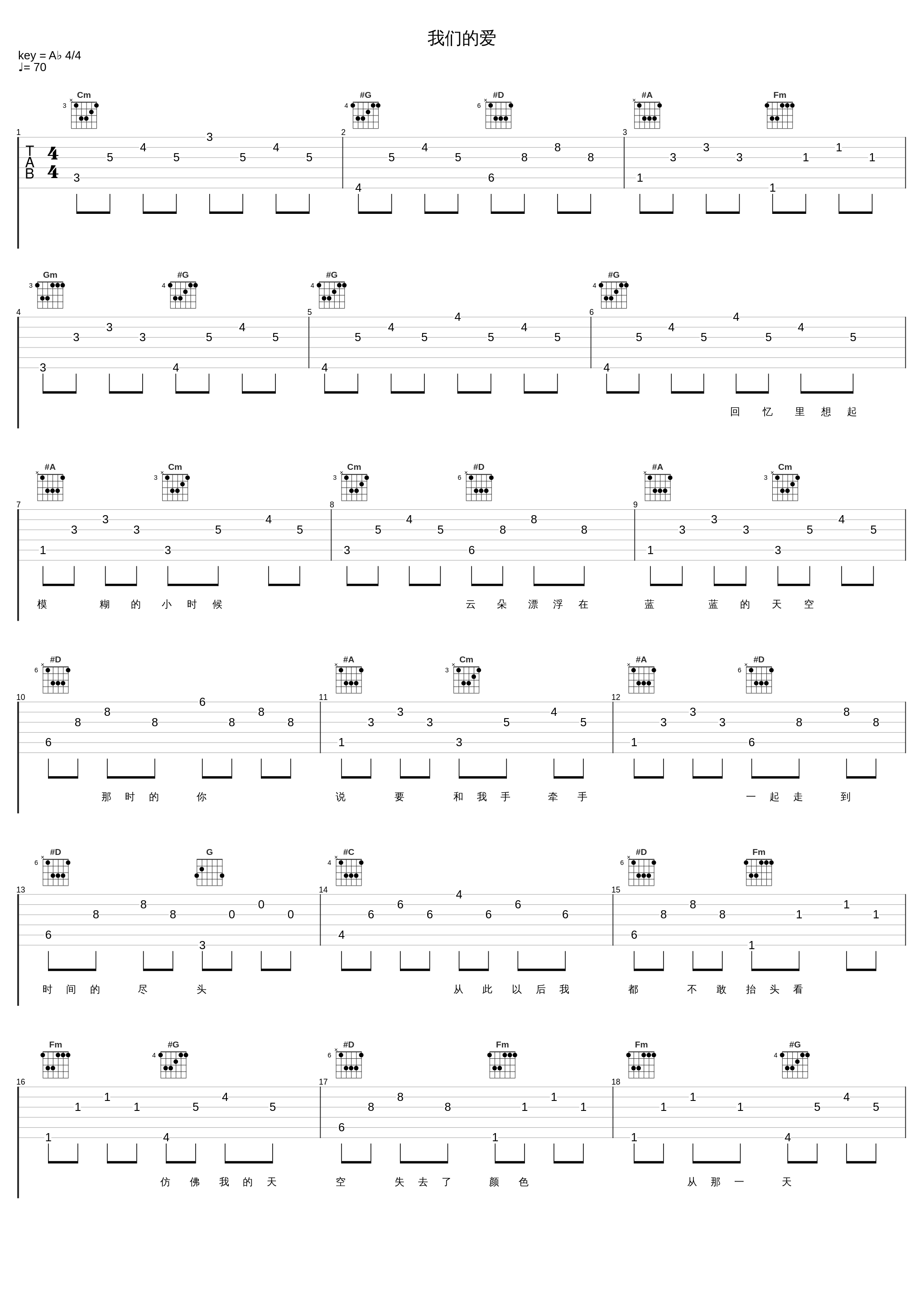 我们的爱_G.E.M. 邓紫棋,周东升_1