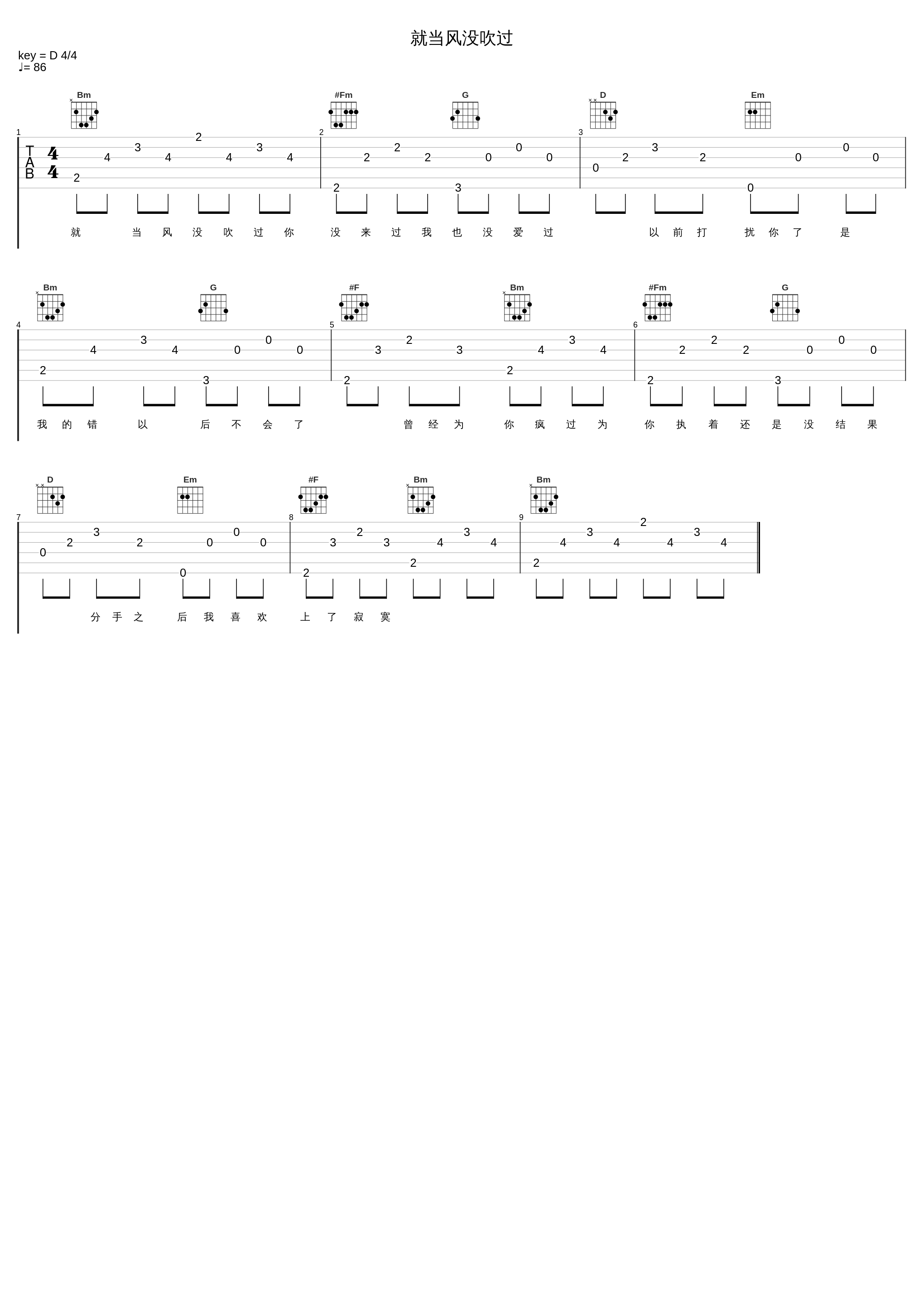 就当风没吹过_阿悠悠_1