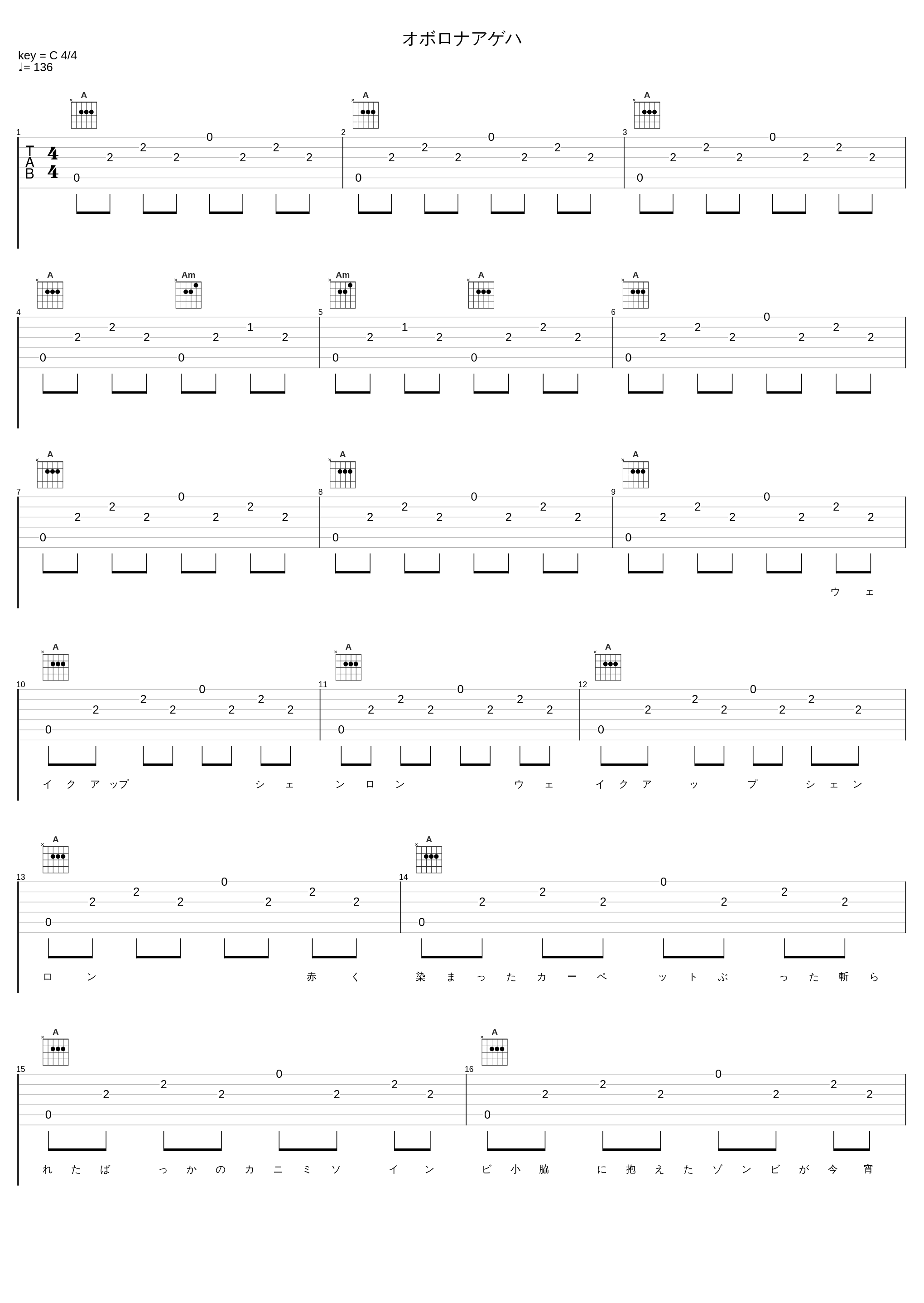 オボロナアゲハ_ORANGE RANGE_1