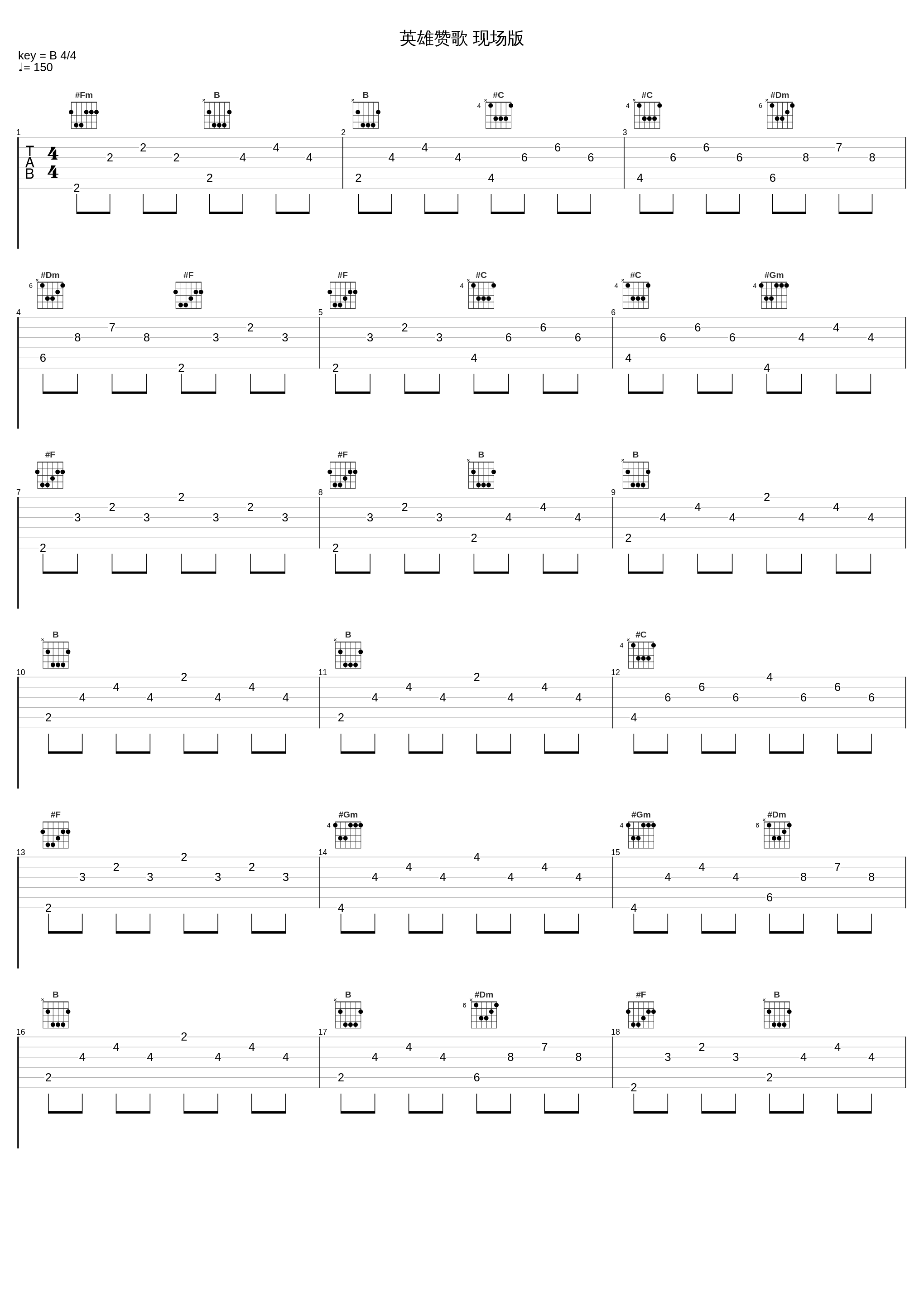 英雄赞歌 现场版_韦唯_1