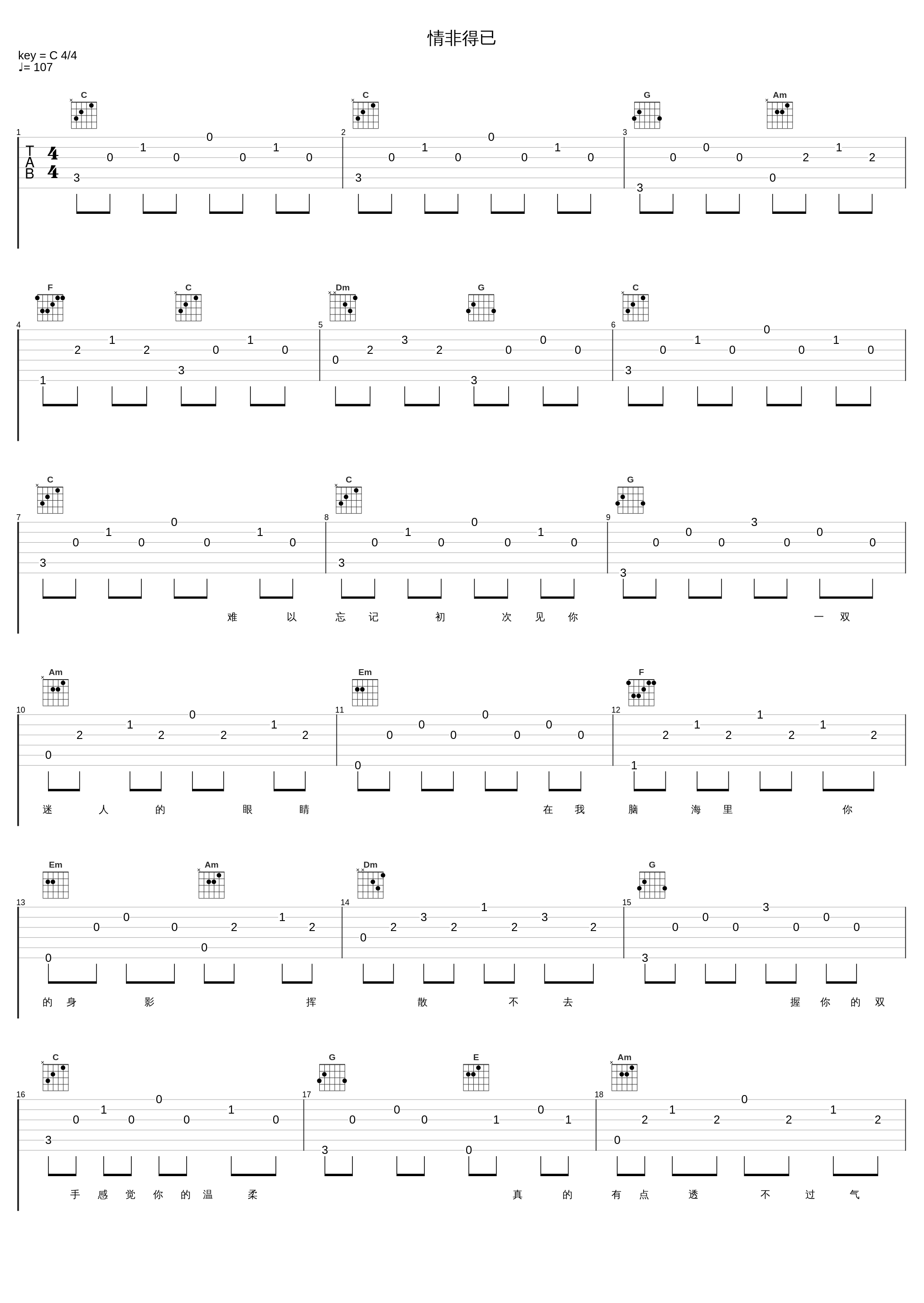 情非得已_张信哲,XL组合_1