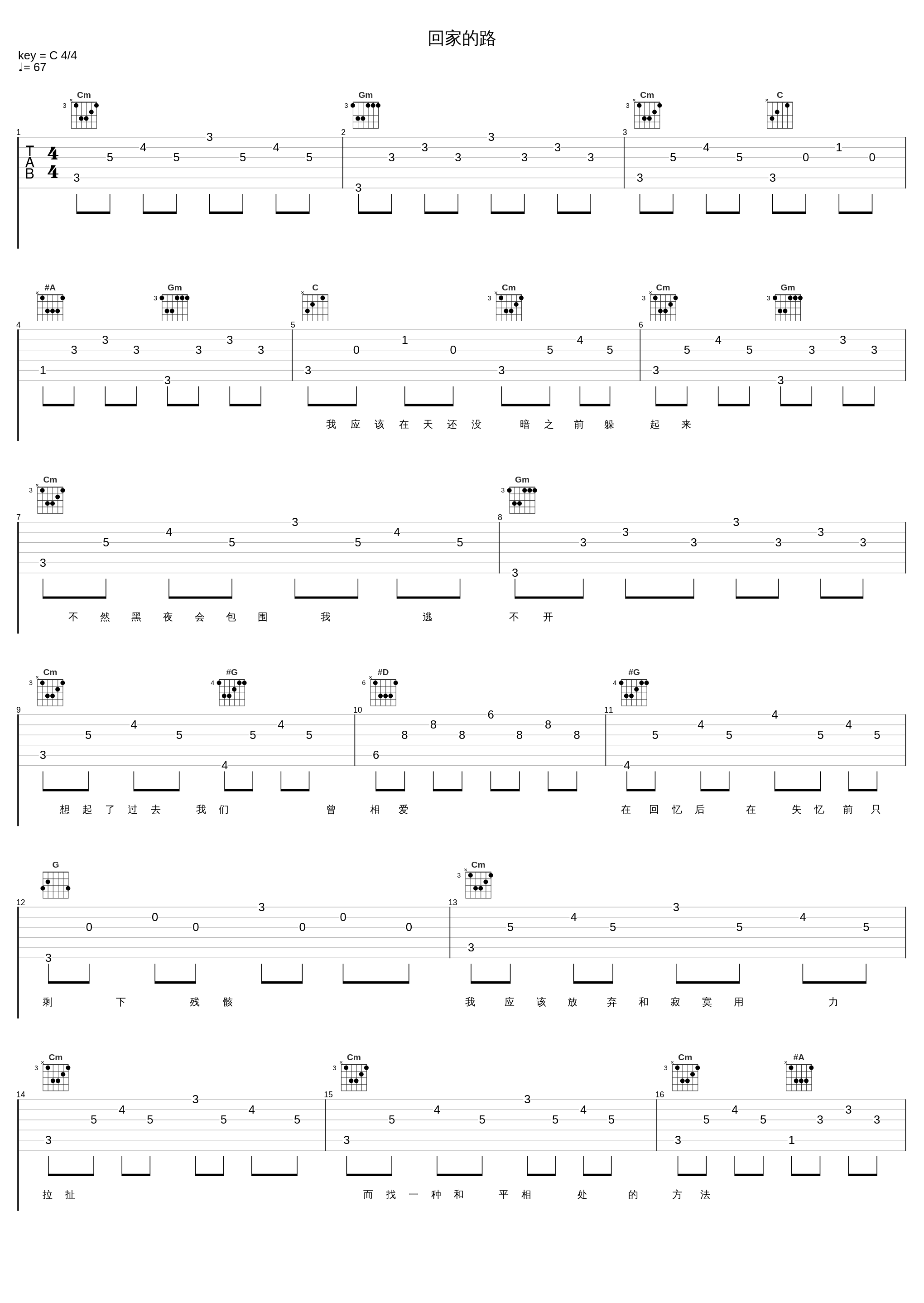 回家的路_孙楠_1