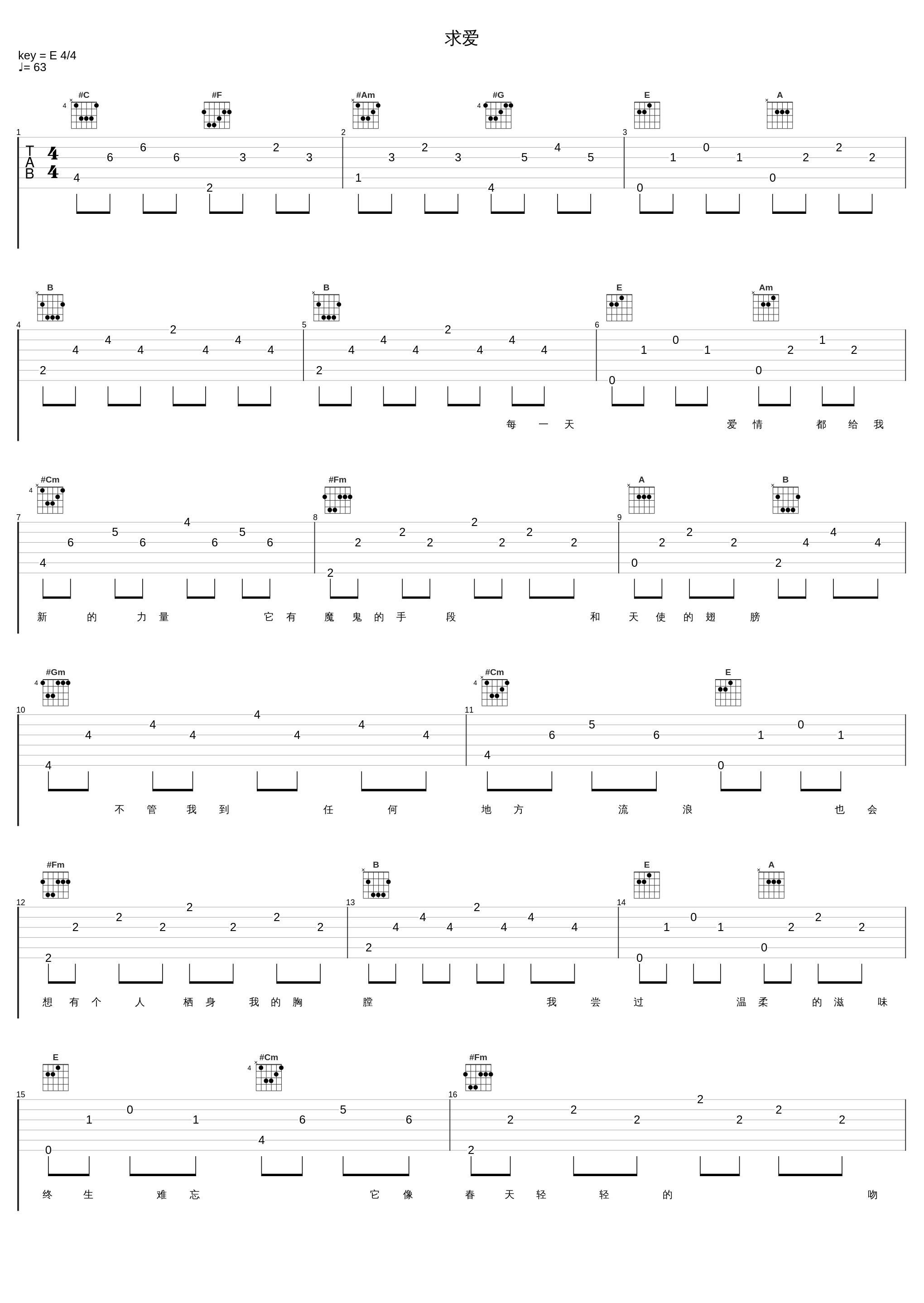 求爱_张信哲_1