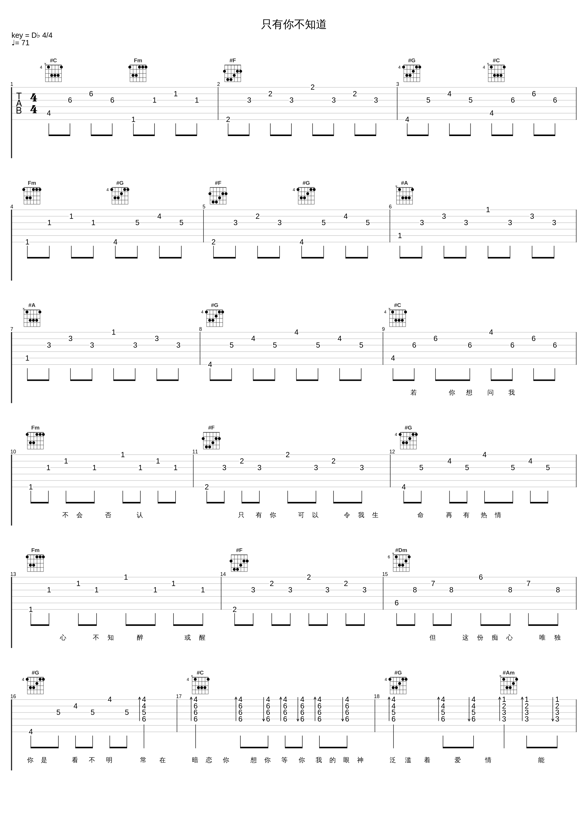 只有你不知道_张学友_1