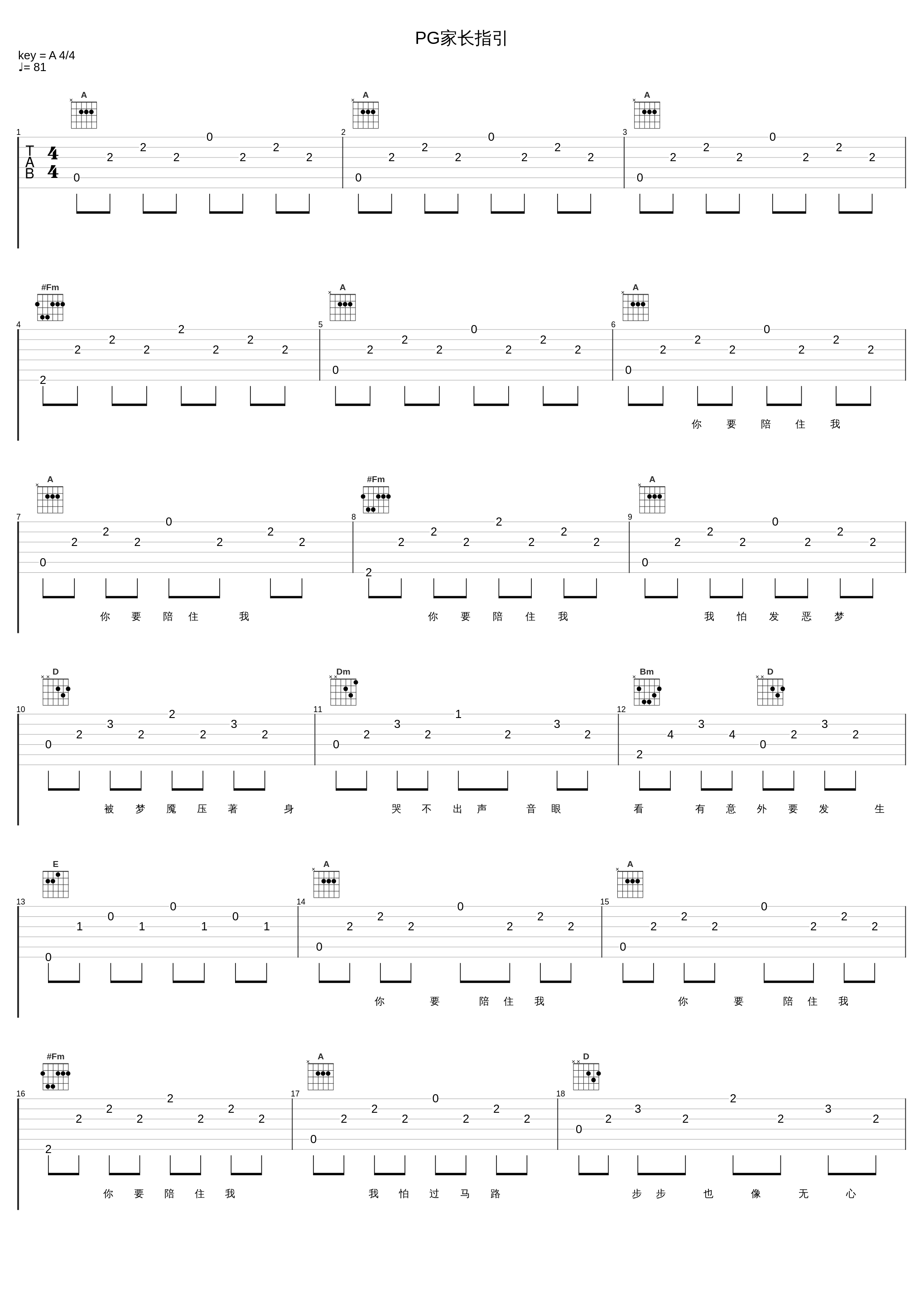 PG家长指引_梁汉文_1