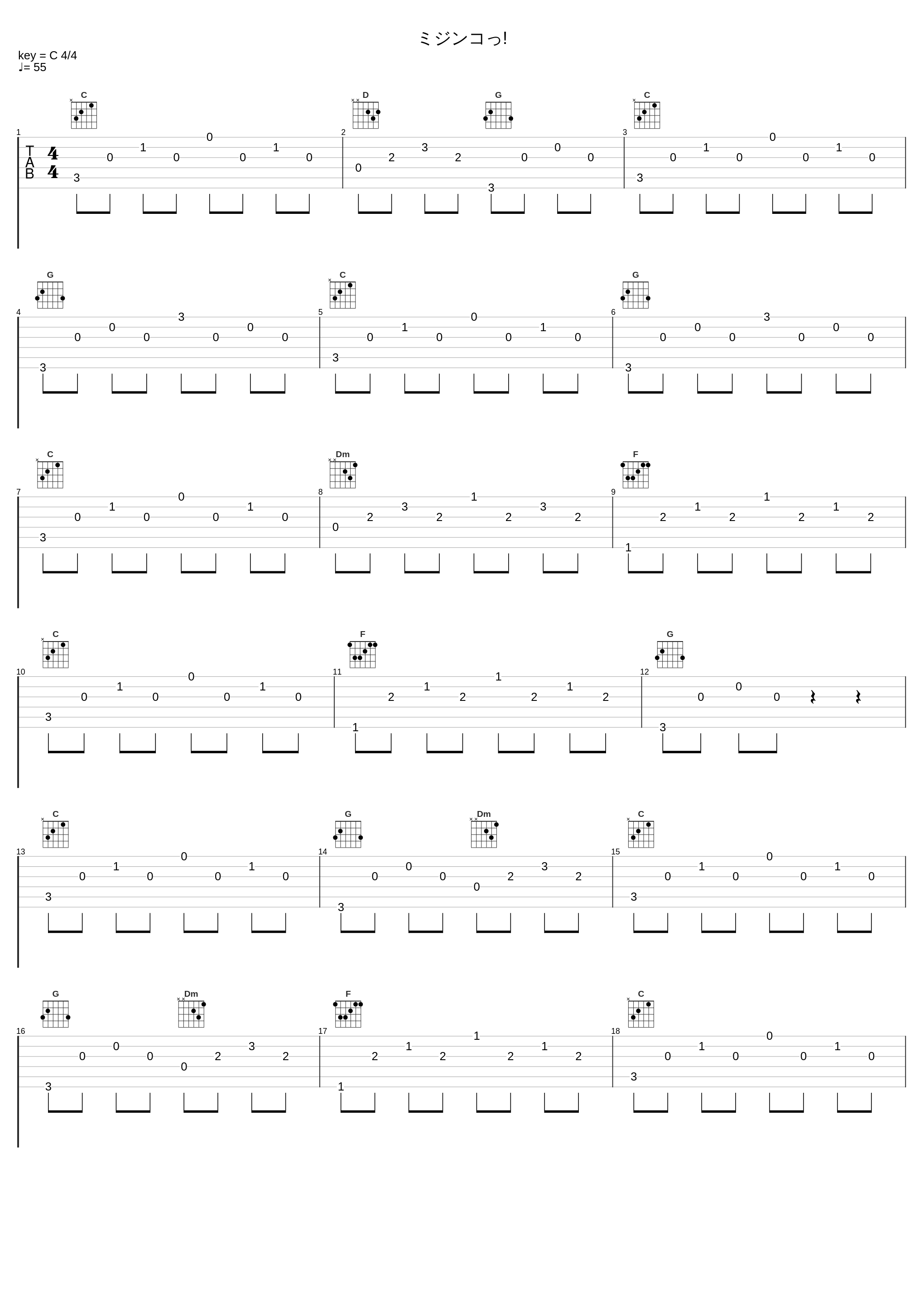 ミジンコっ!_光宗信吉_1