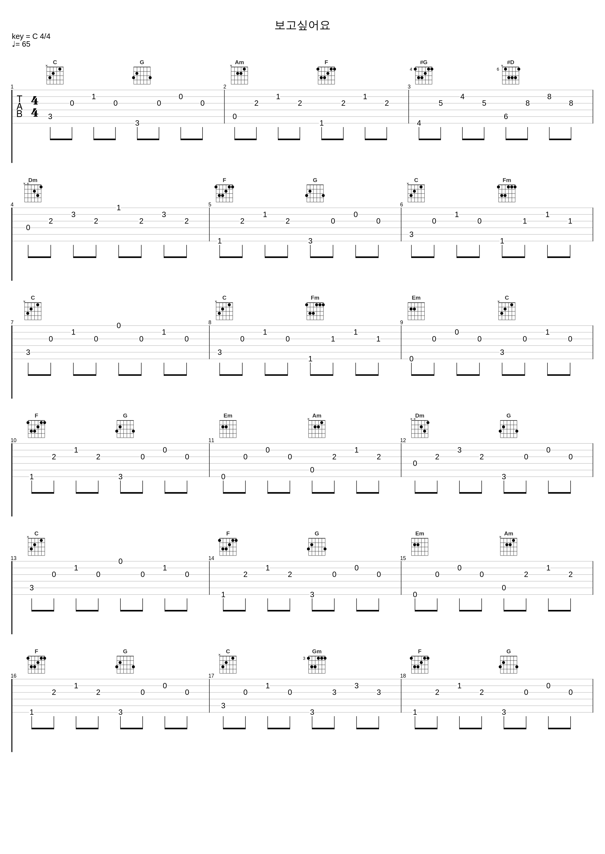 보고싶어요_Letter flow_1