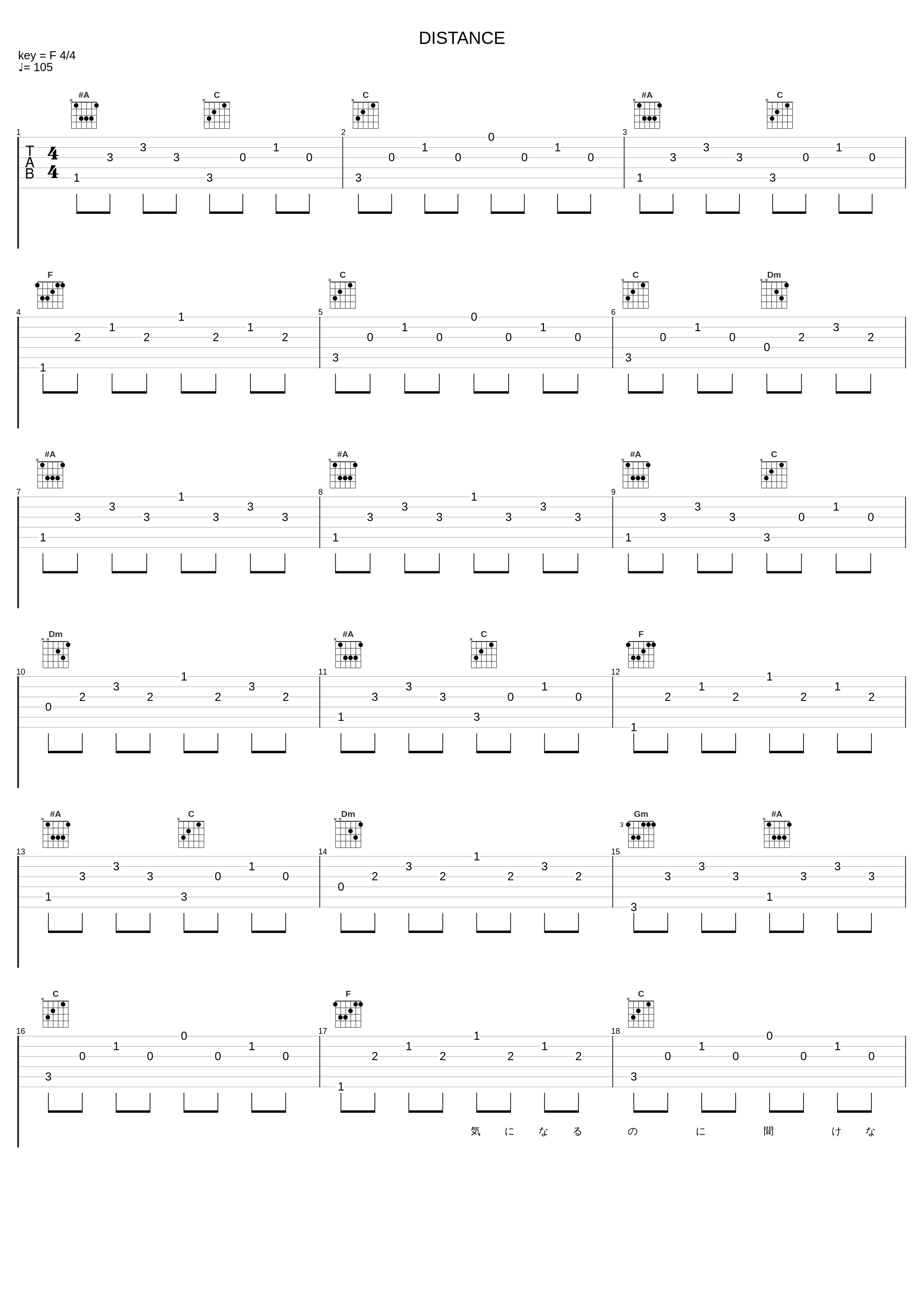 DISTANCE_宇多田光_1