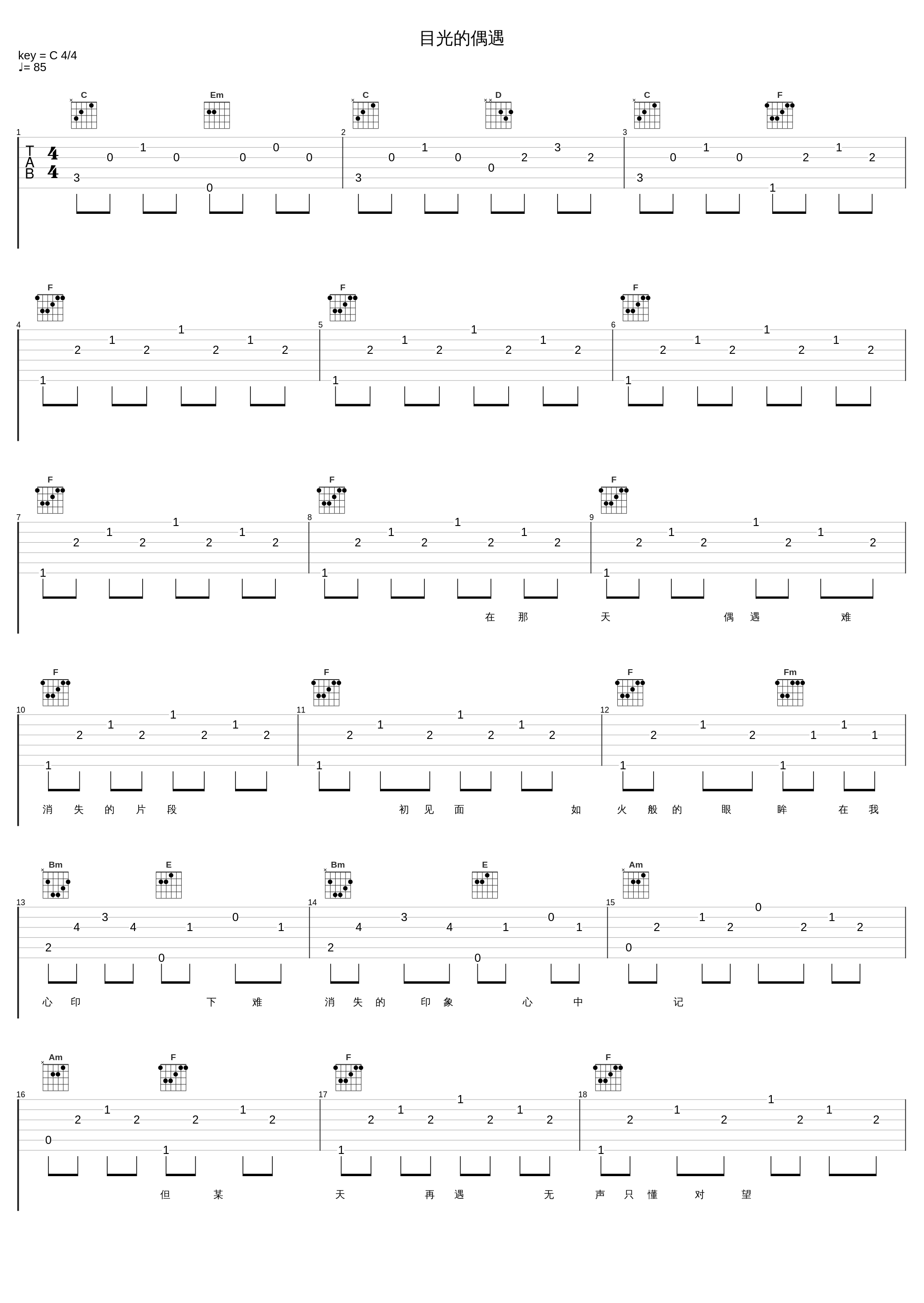 目光的偶遇_BEYOND_1