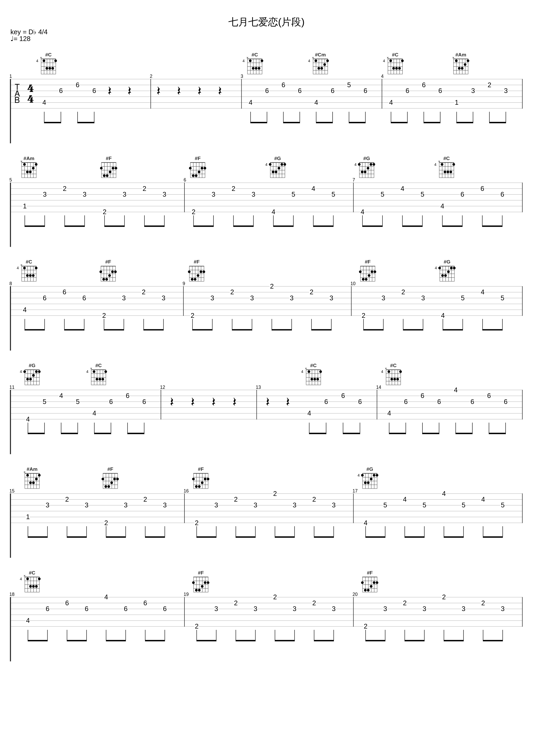 七月七爱恋(片段)_原来是萝卜丫_1