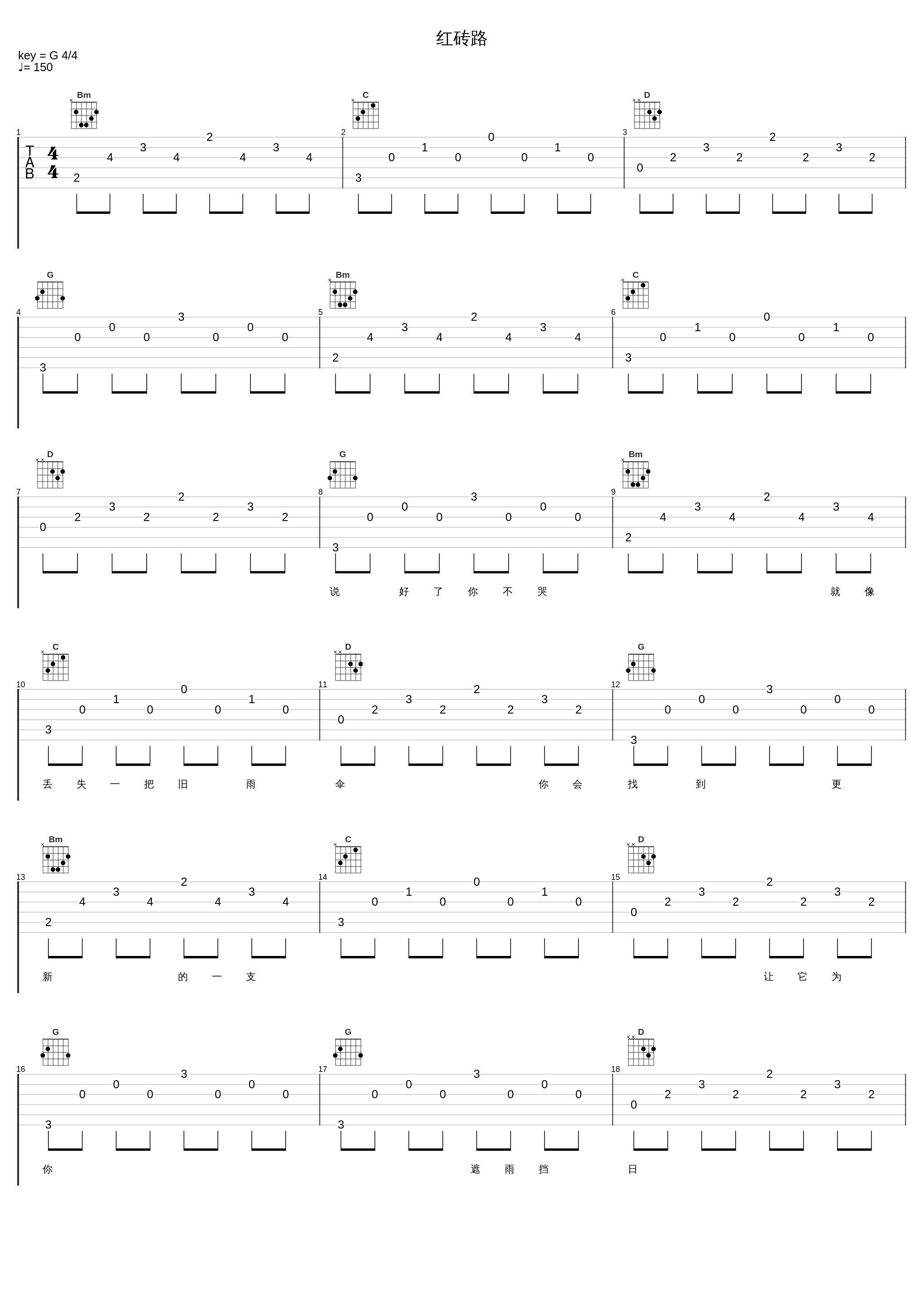 红砖路_陈淑桦_1