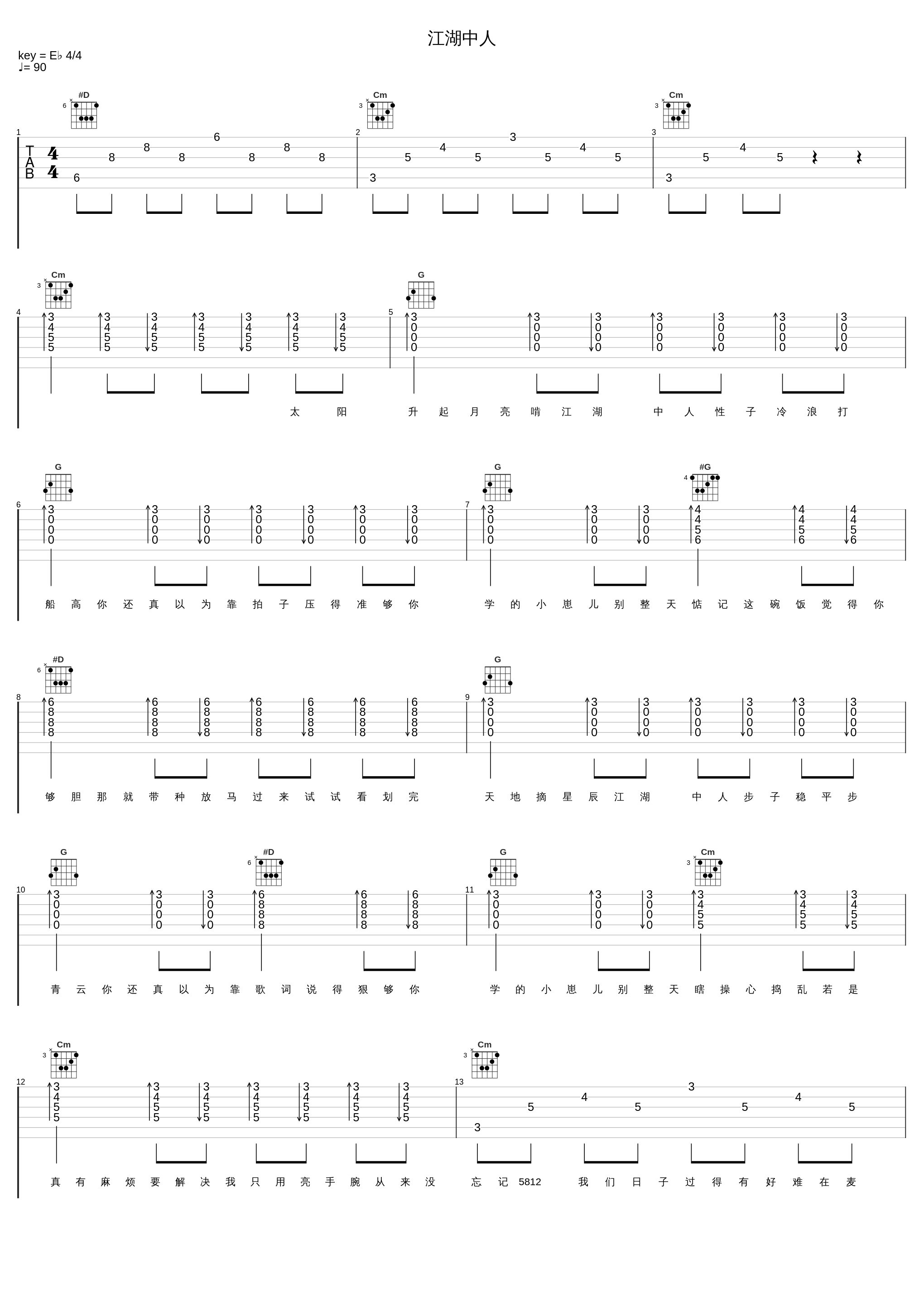 江湖中人_GAI周延_1