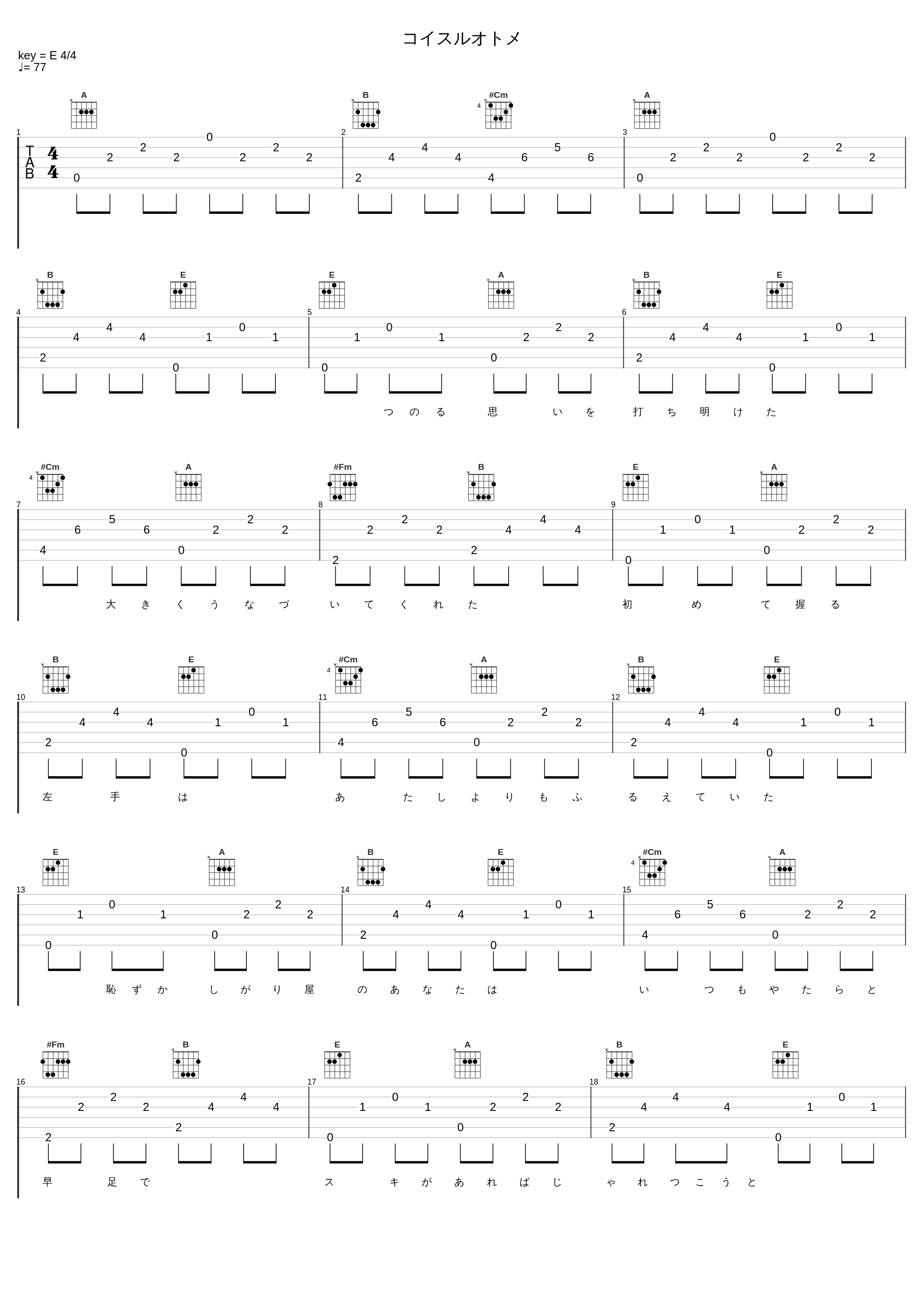 コイスルオトメ_生物股长_1