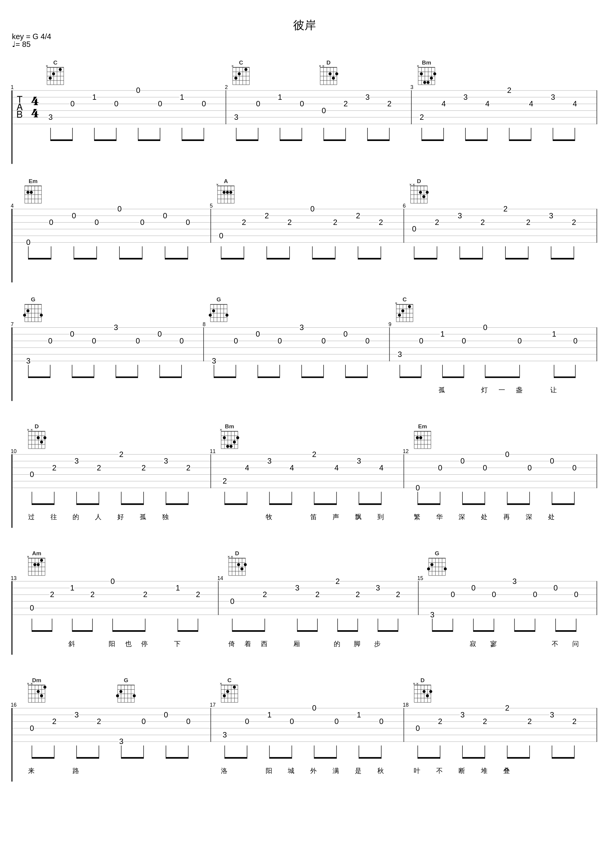 彼岸_小田音乐社,尹昔眠_1