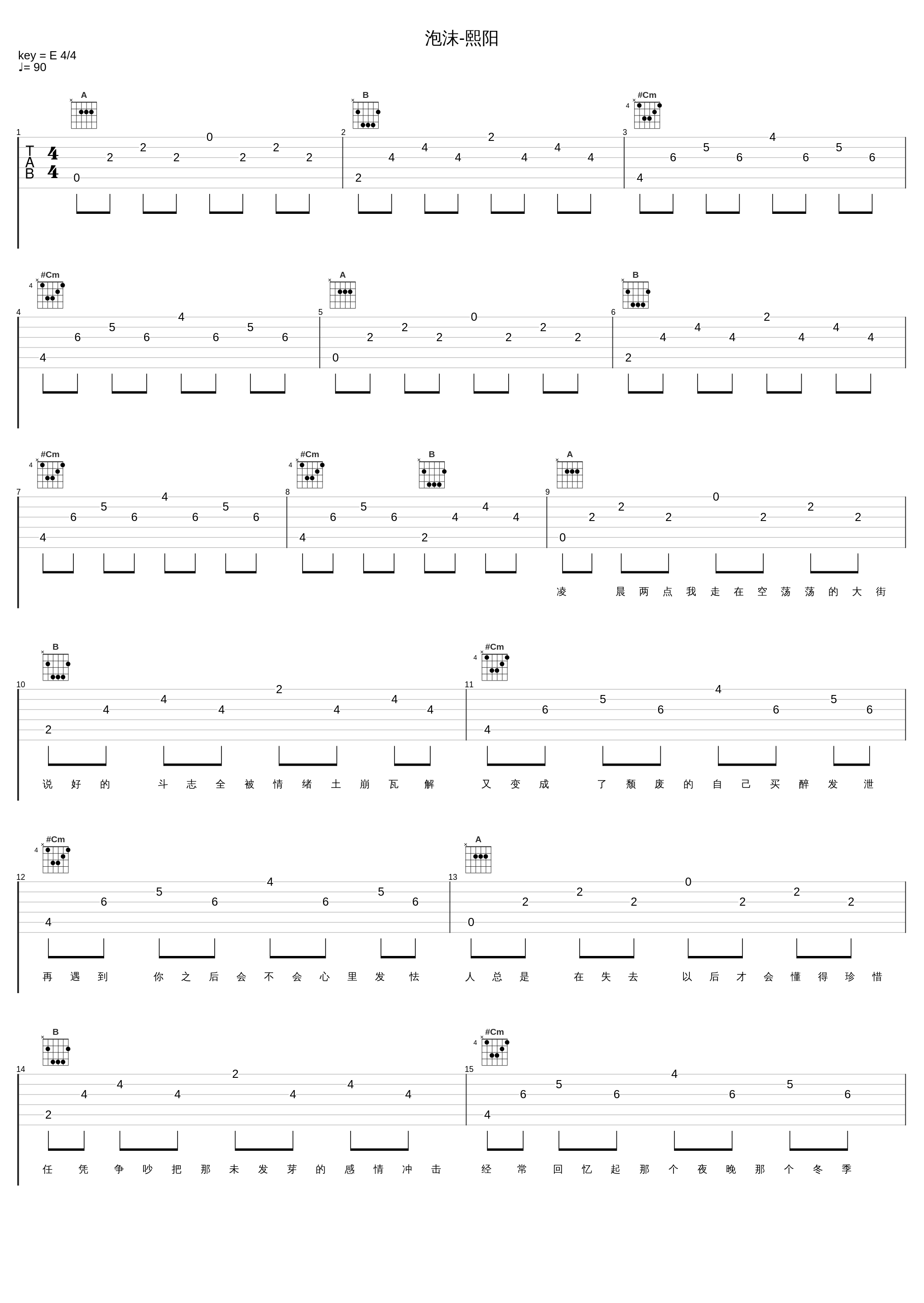 泡沫-熙阳_熙阳,G.E.M. 邓紫棋_1