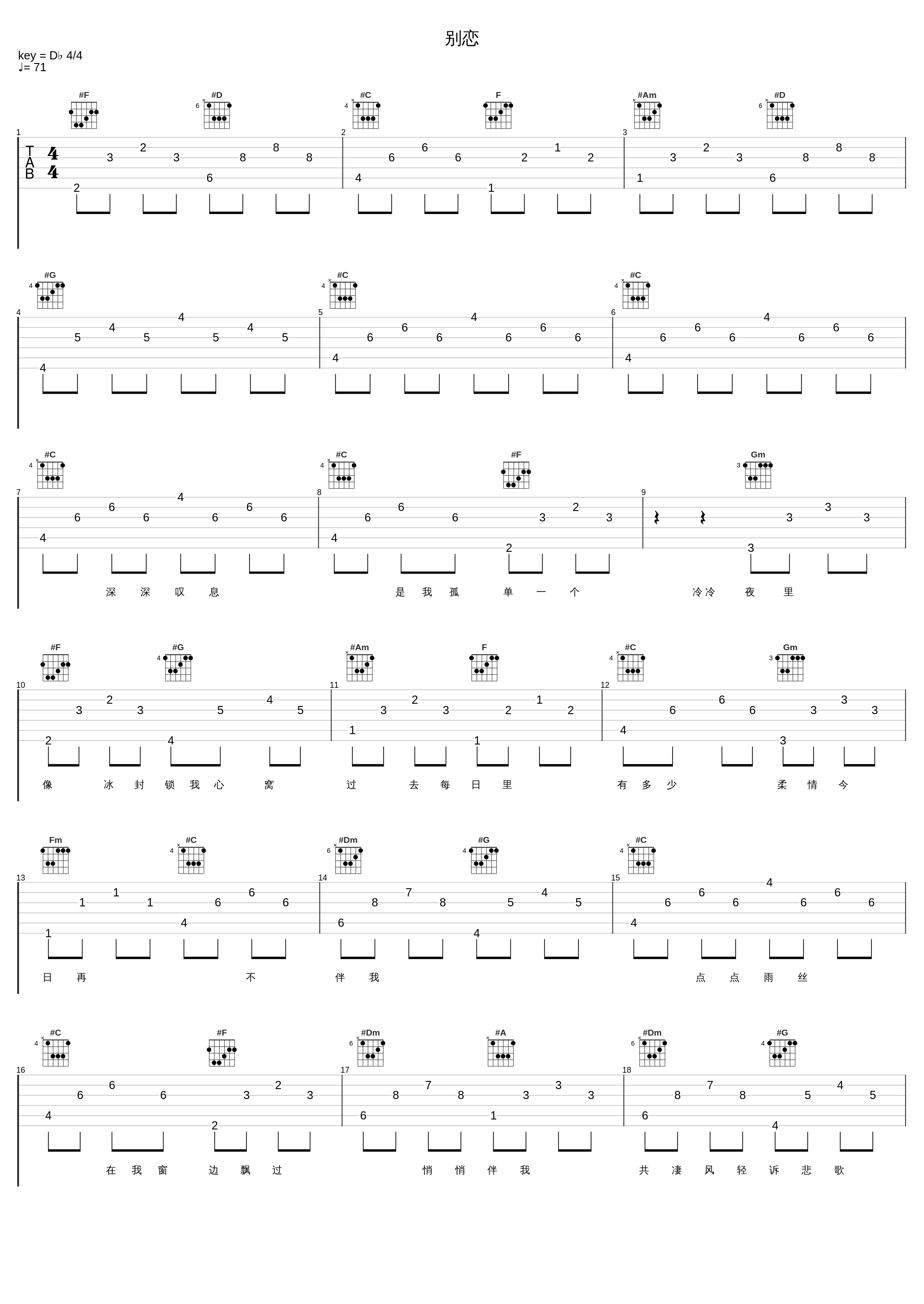 别恋_张学友_1