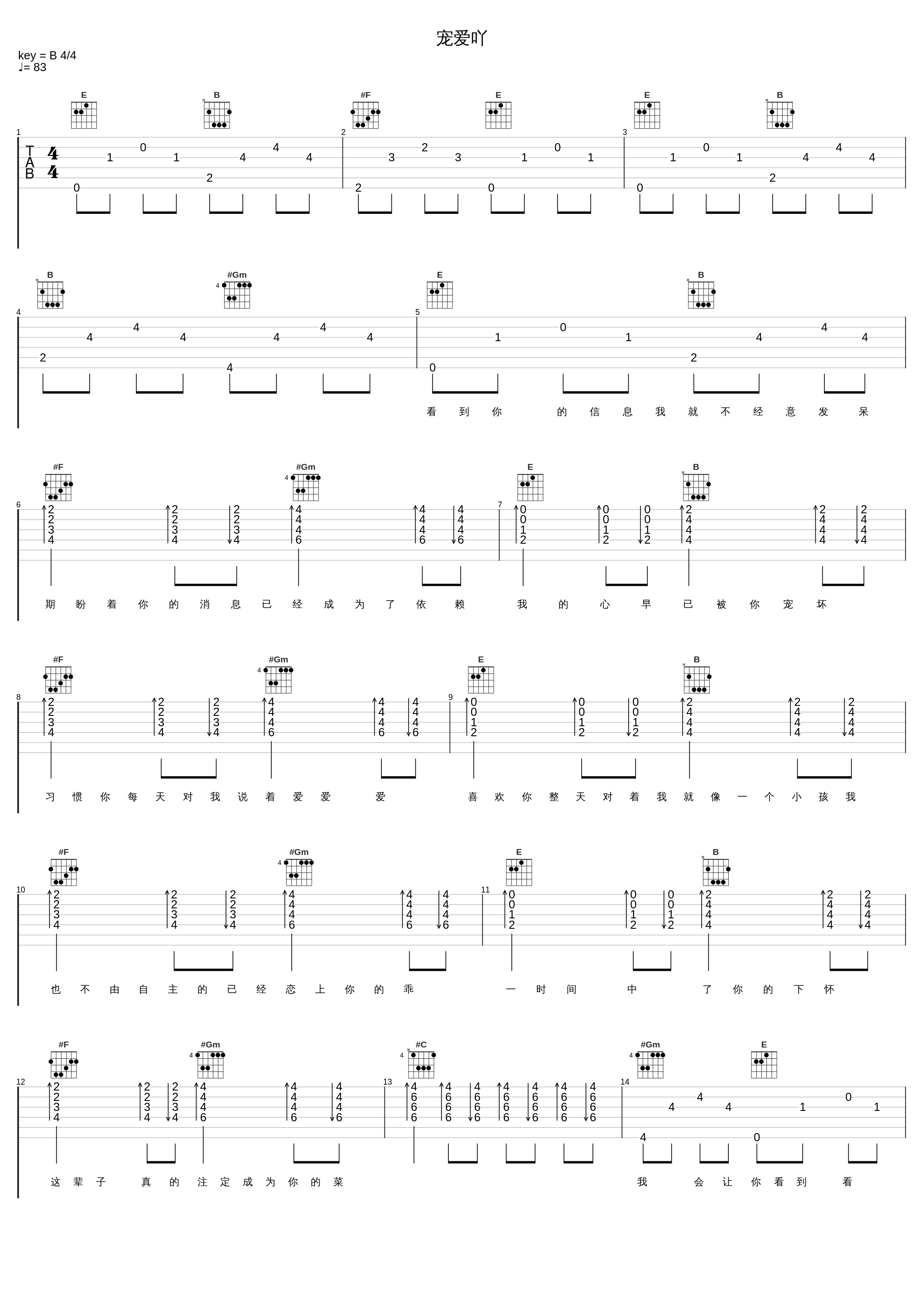 宠爱吖_白小白_1