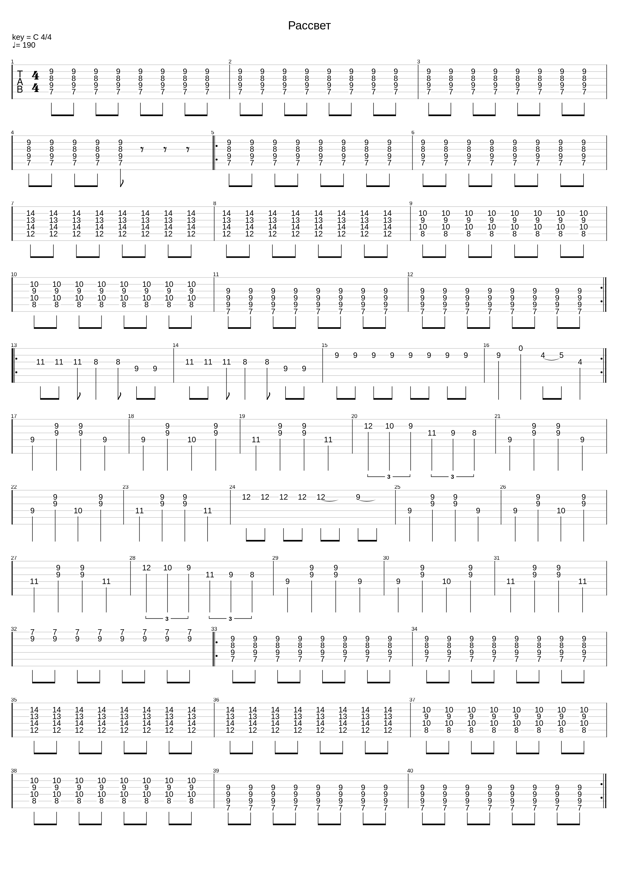 Рассвет_Конец Солнечных Дней_1