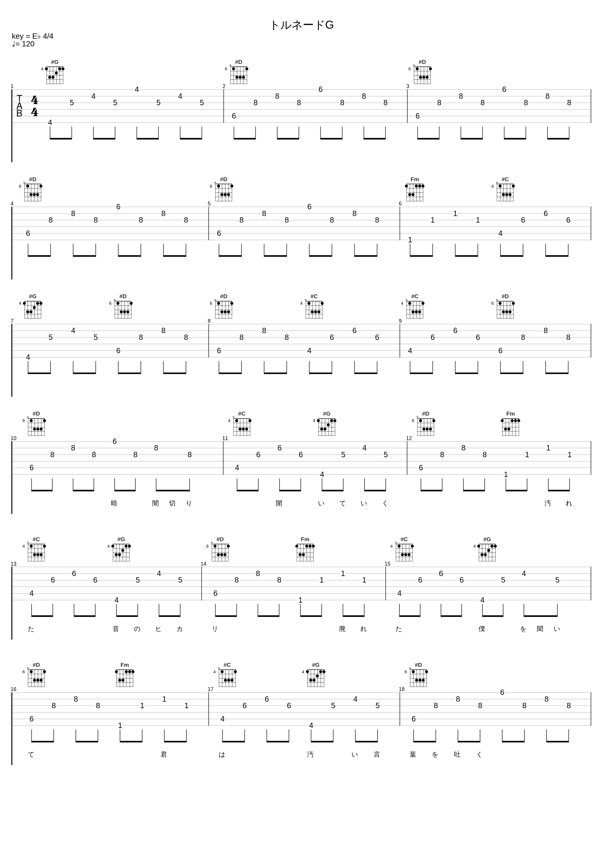 トルネードG_凛冽时雨_1